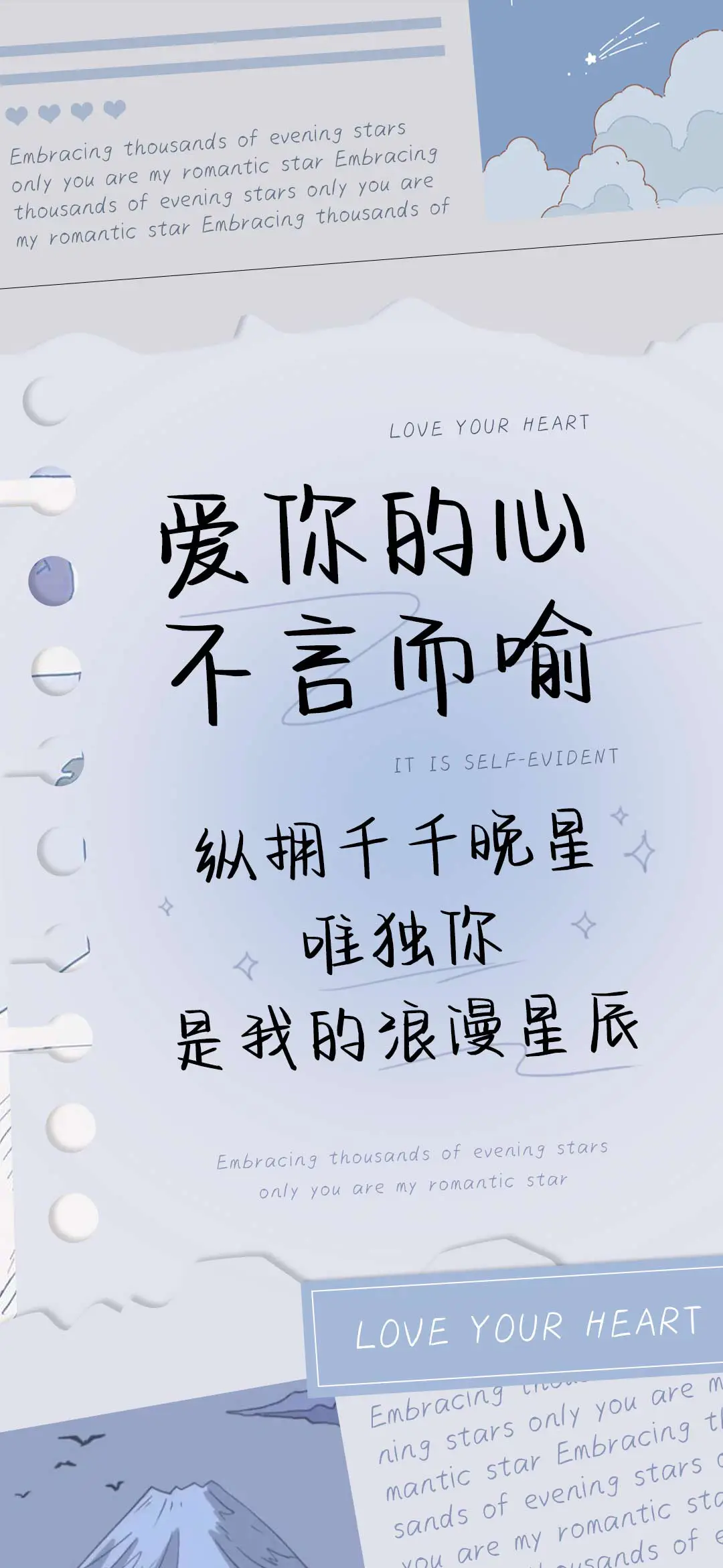 爱你的心不言而喻 - Screenshot 1