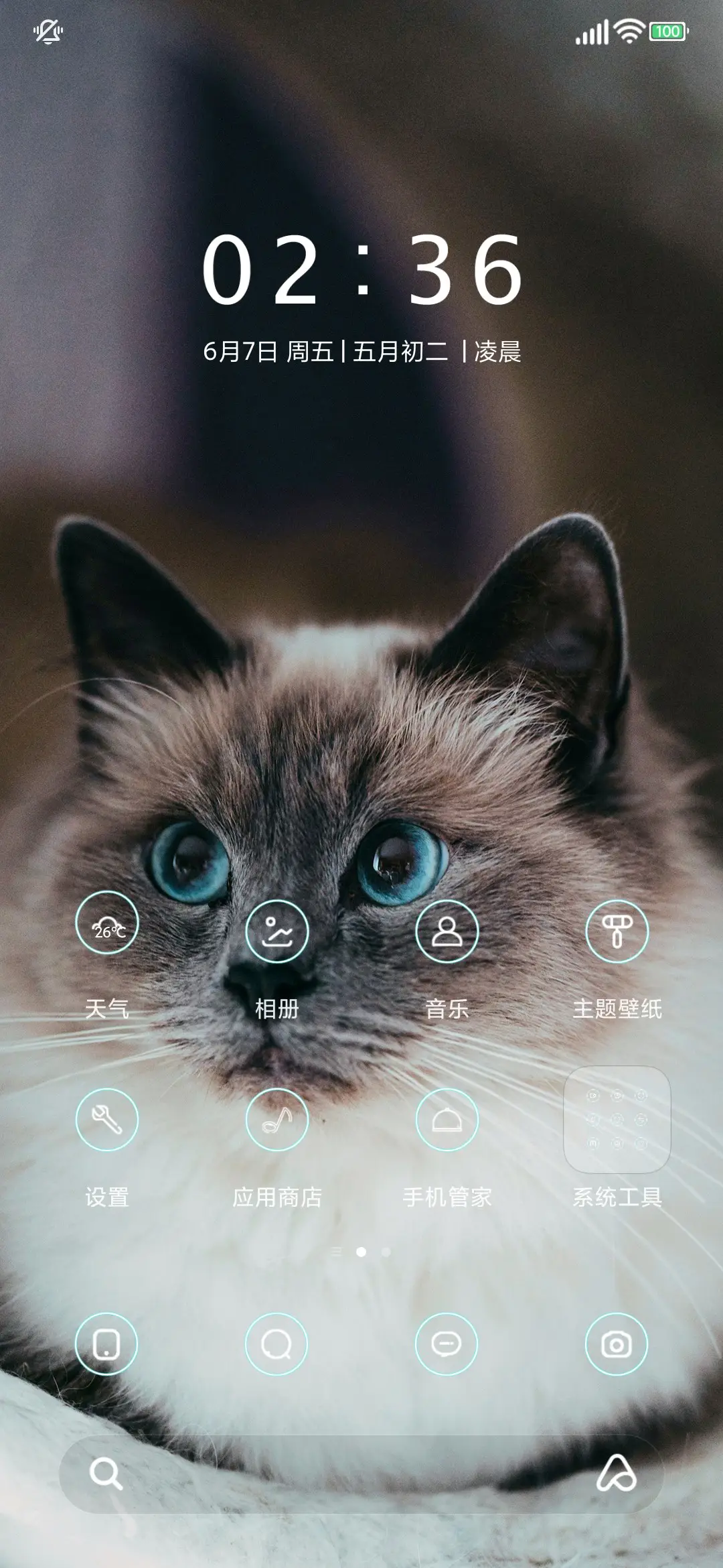 小可爱 - Screenshot 2
