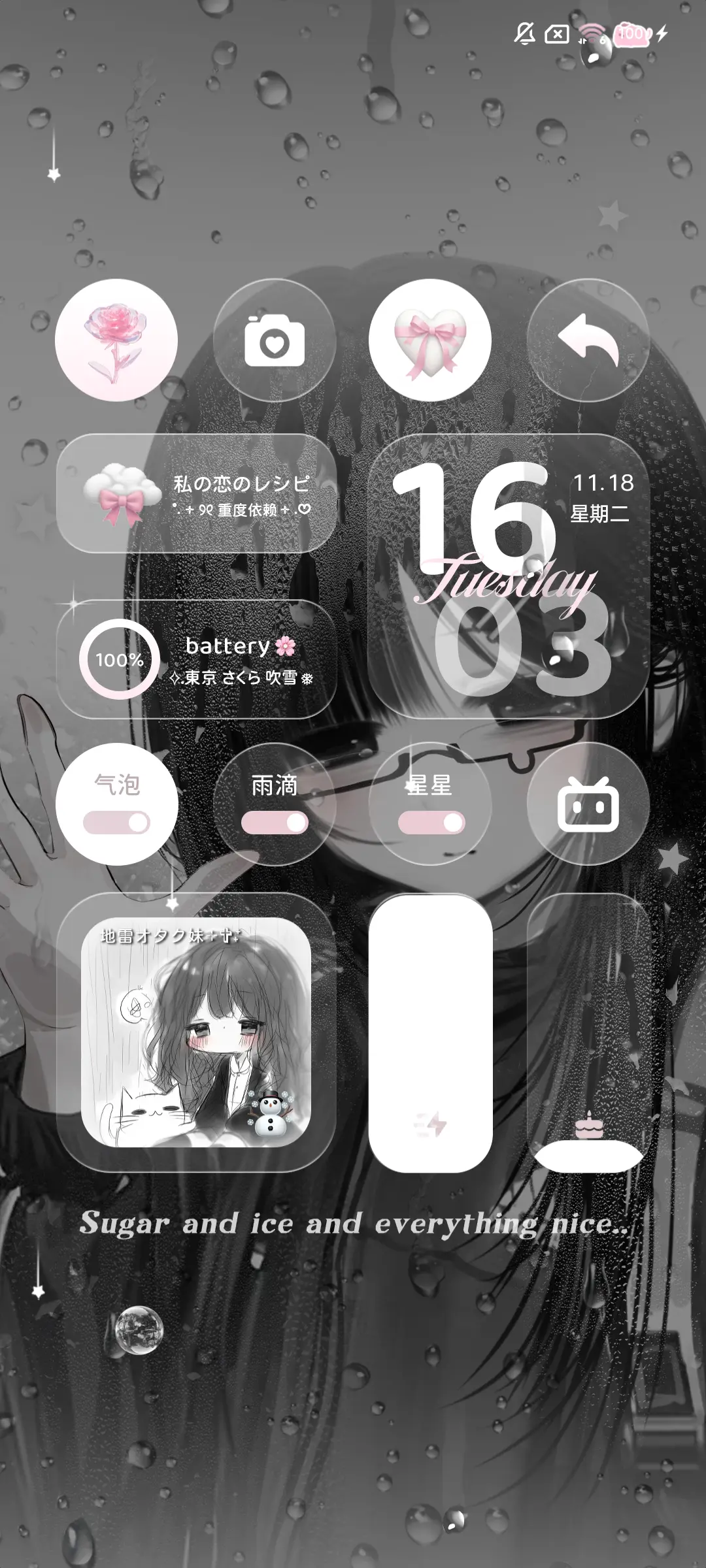 雨雾 情绪低落少女 - Screenshot 4