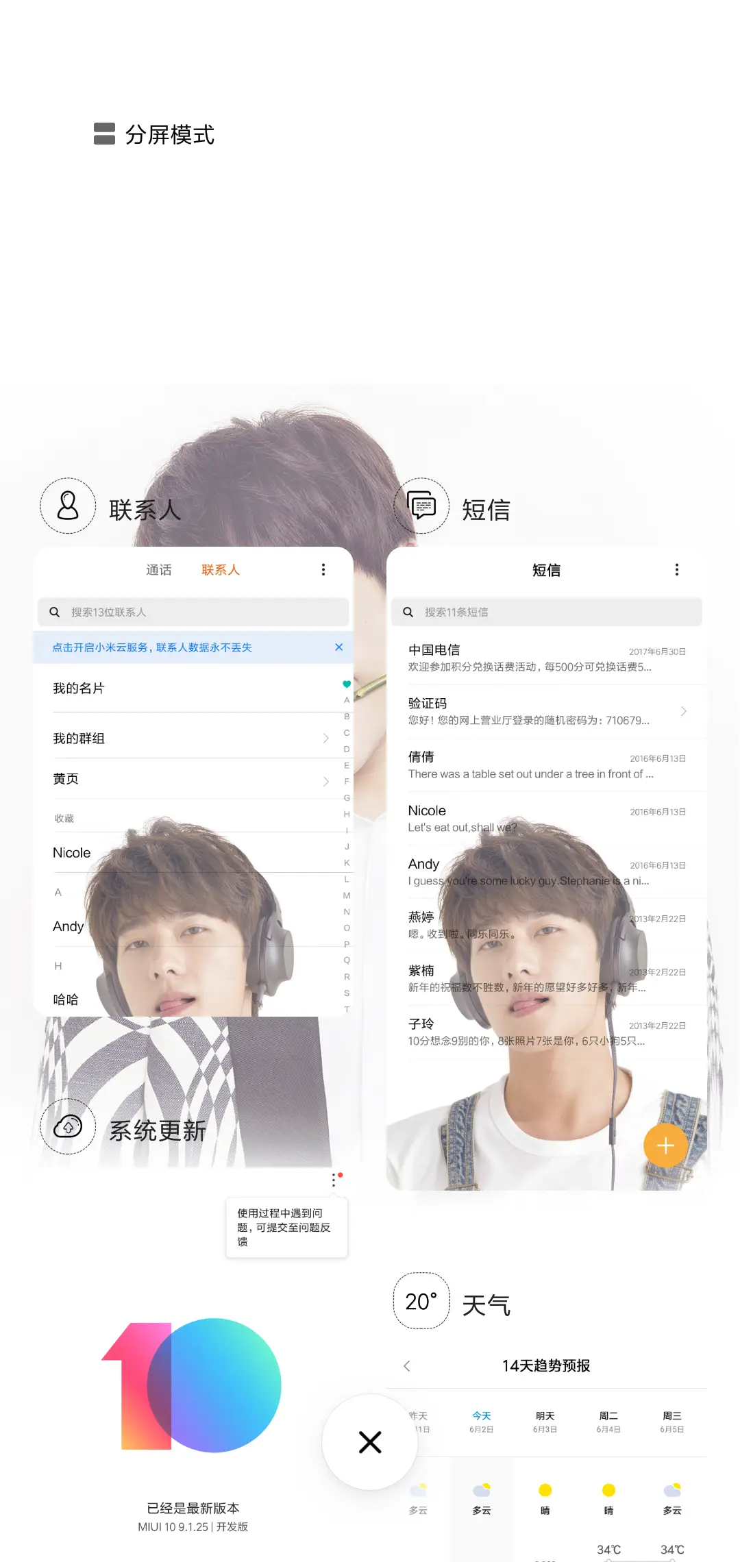 杨洋 - Screenshot 4