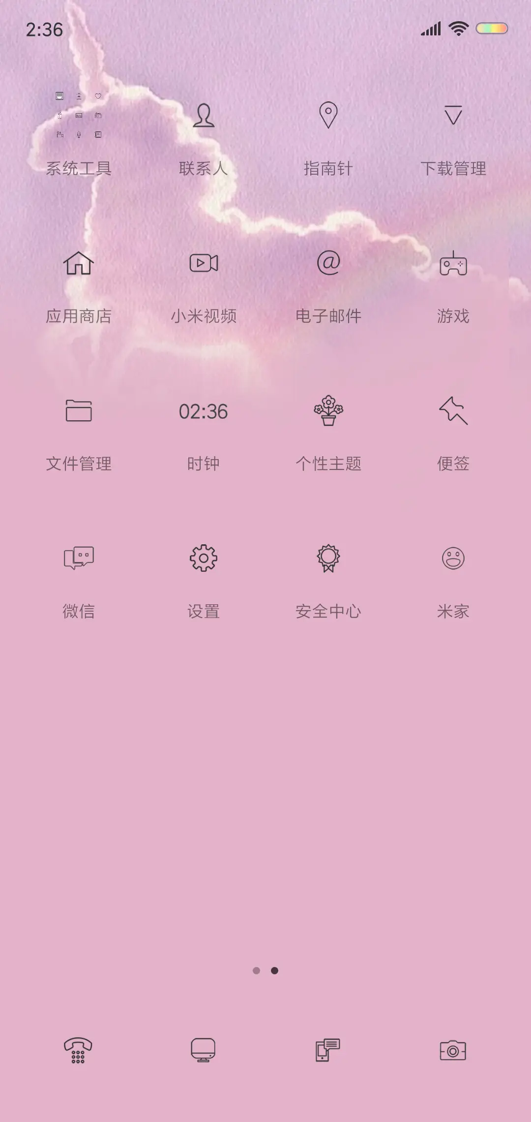 独角仙的梦 - Screenshot 3