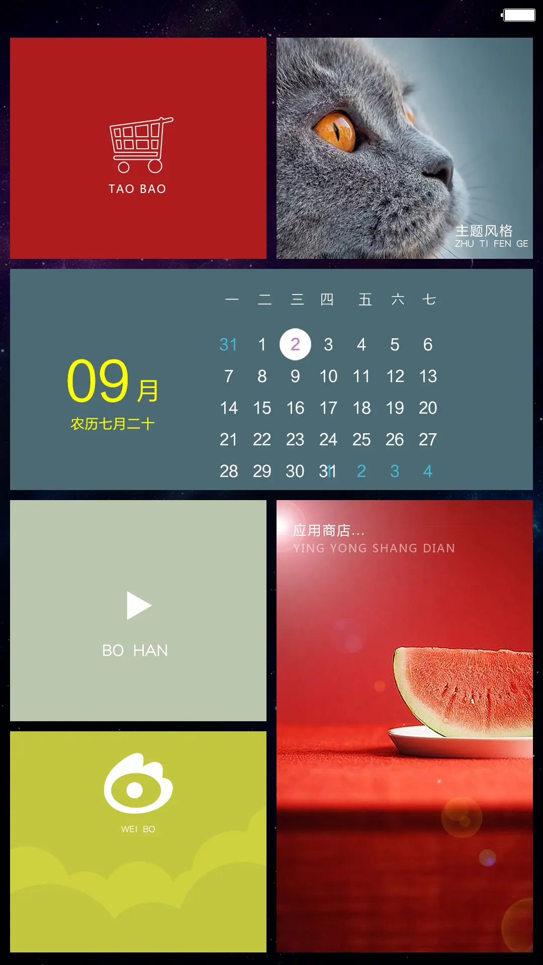 记忆 - Screenshot 9