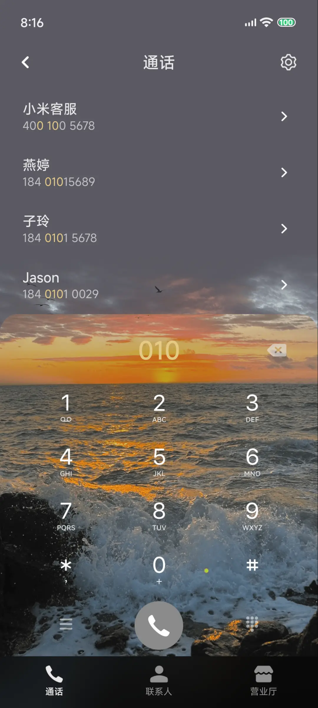 Pro 爱在日落黄昏时 - Screenshot 10