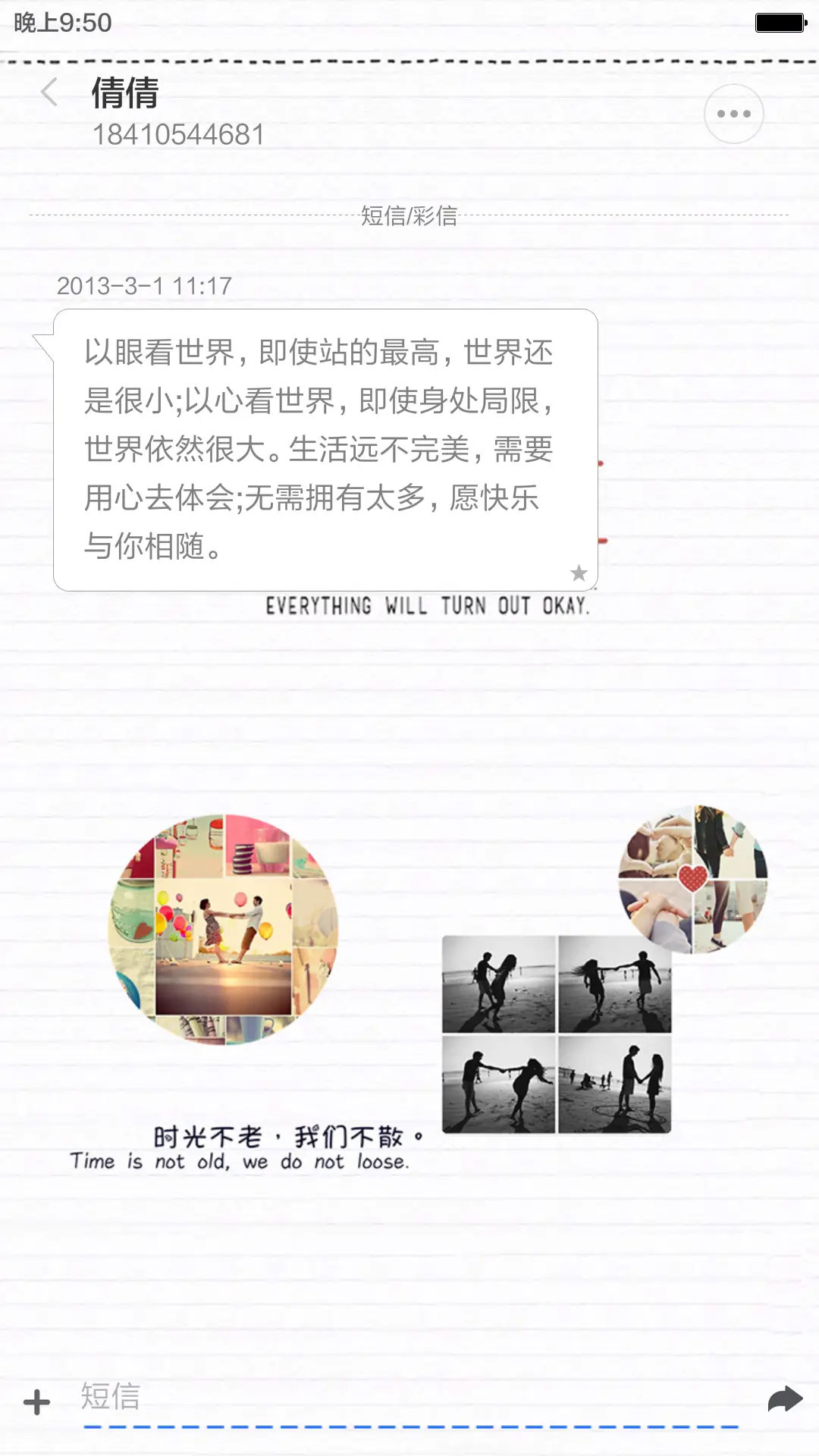 （高配版）紧握的爱情（密码锁屏+全图标） - Screenshot 15