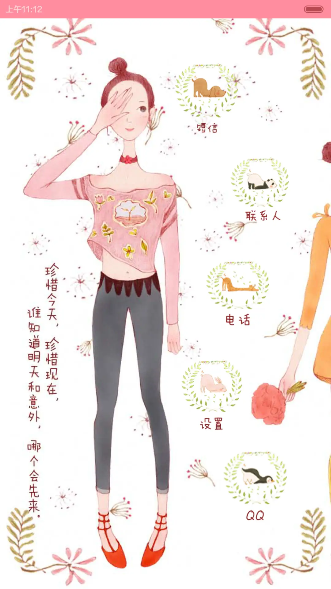 [三锁屏]忽然想起你（自由桌面，音乐界面） - Screenshot 8