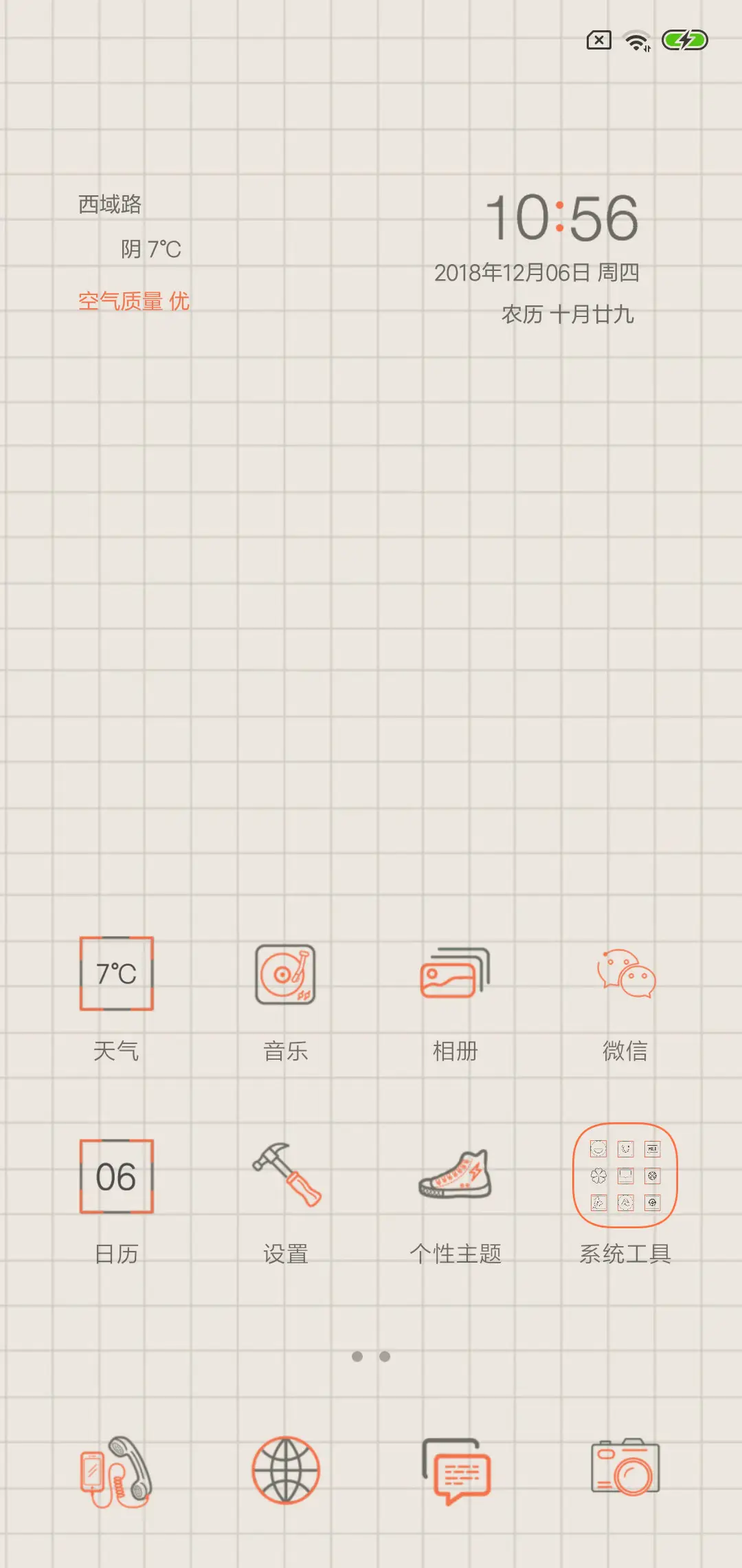 LUCKY TIM - Screenshot 2