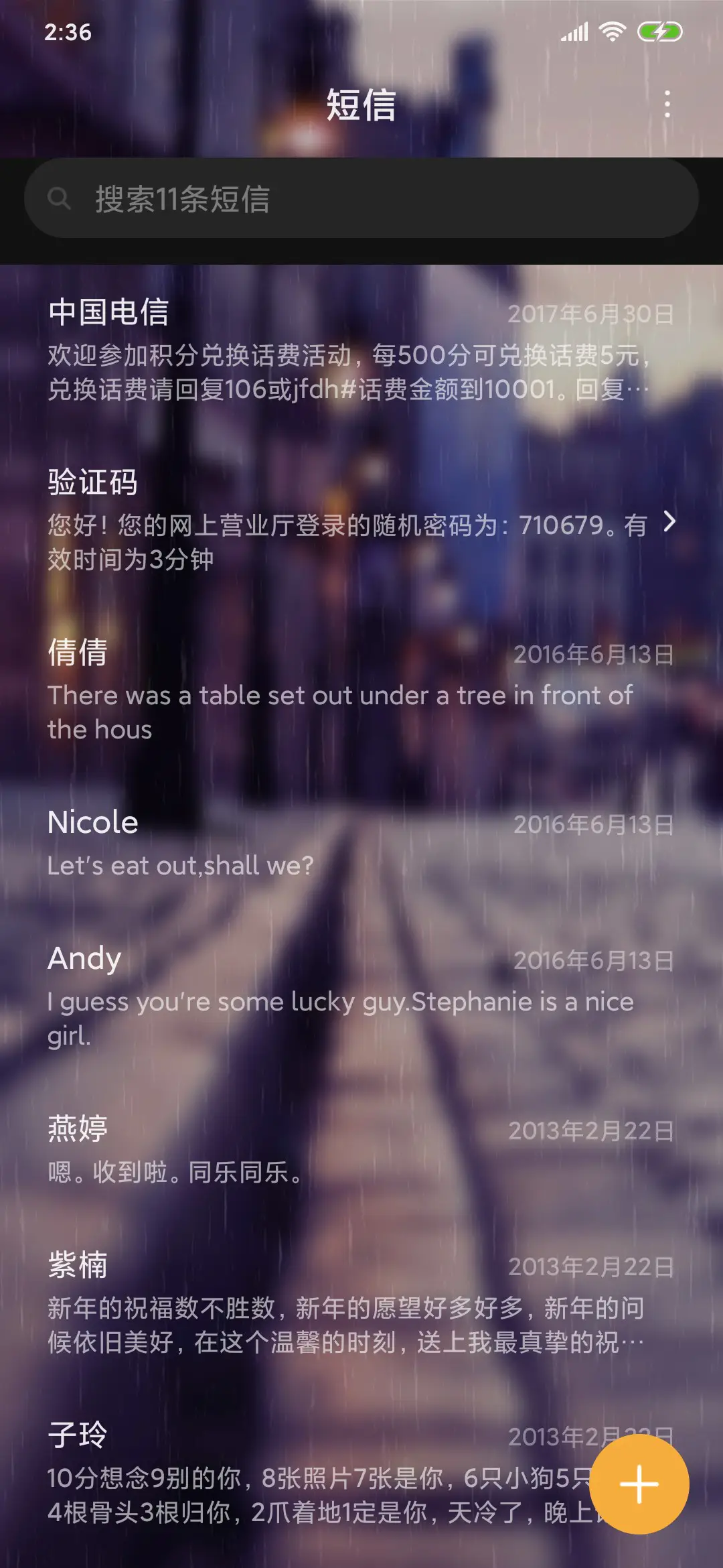 街角的美 - Screenshot 7