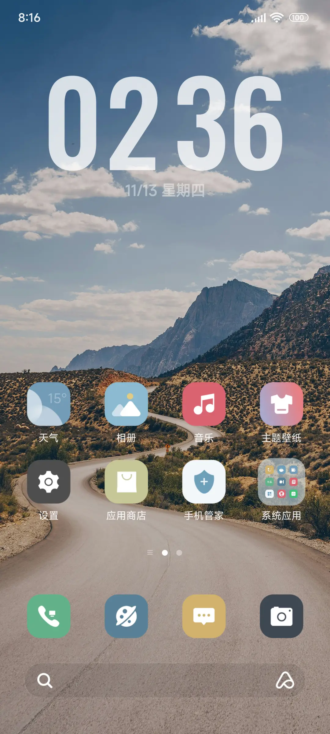 澎湃景深AP - Screenshot 2