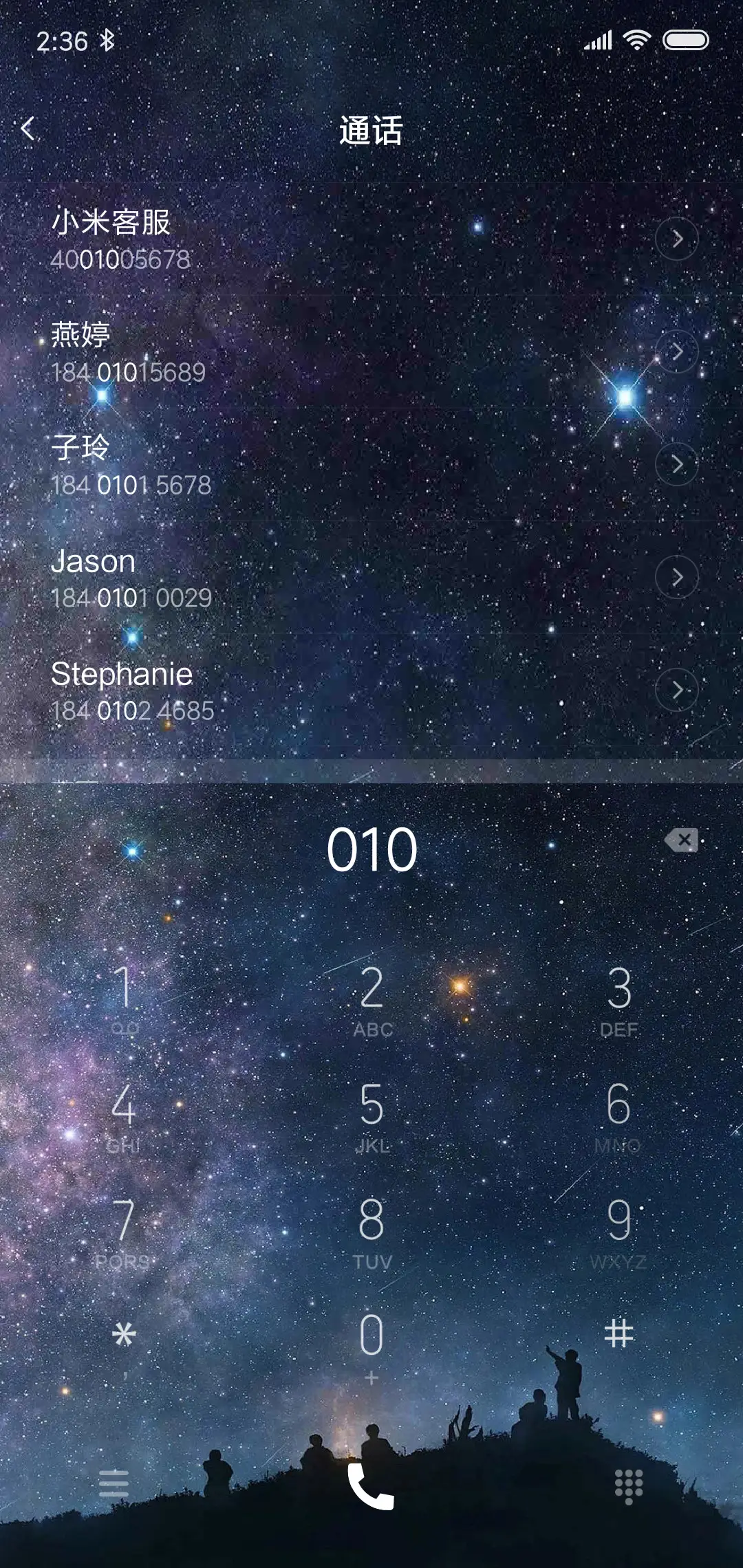 繁星 - Screenshot 6