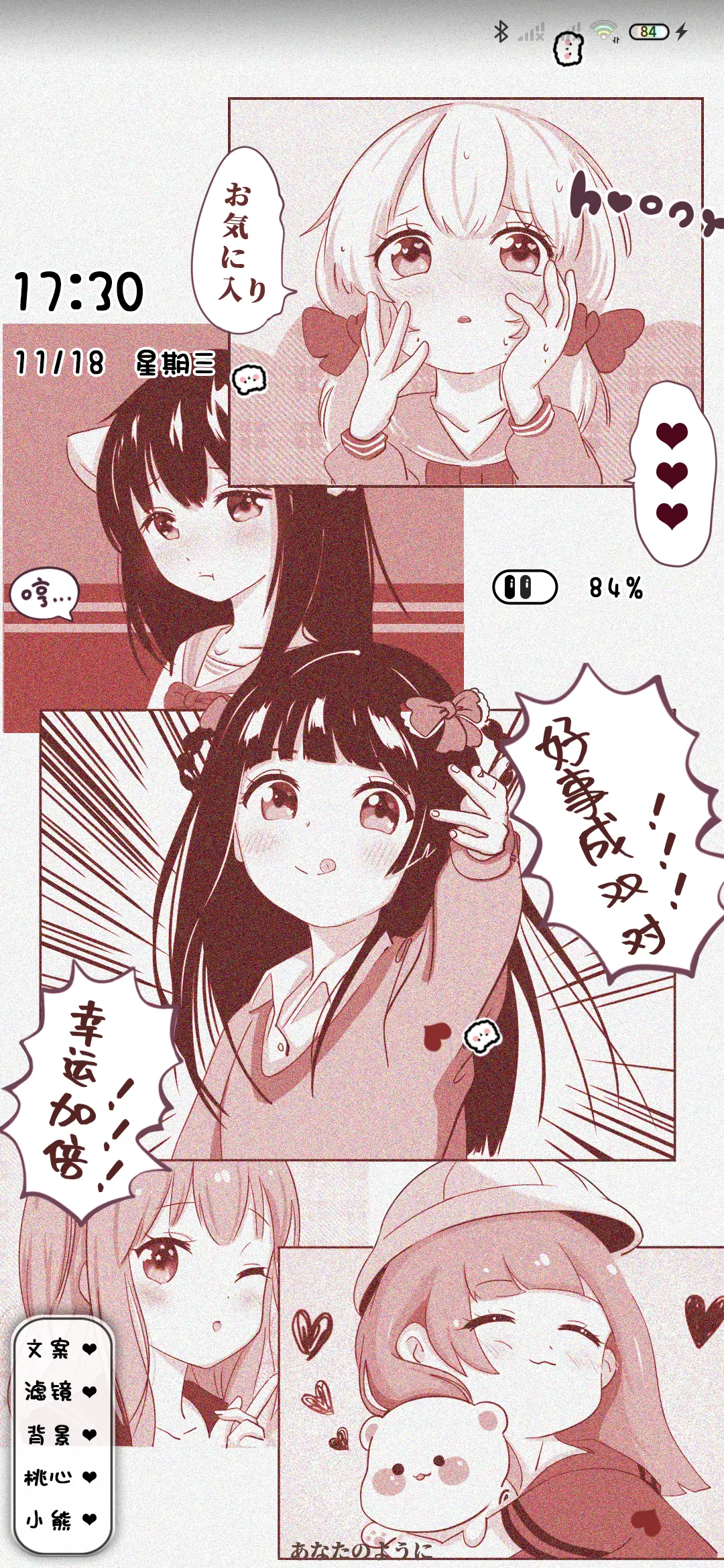 幸运星女孩 - Screenshot 2