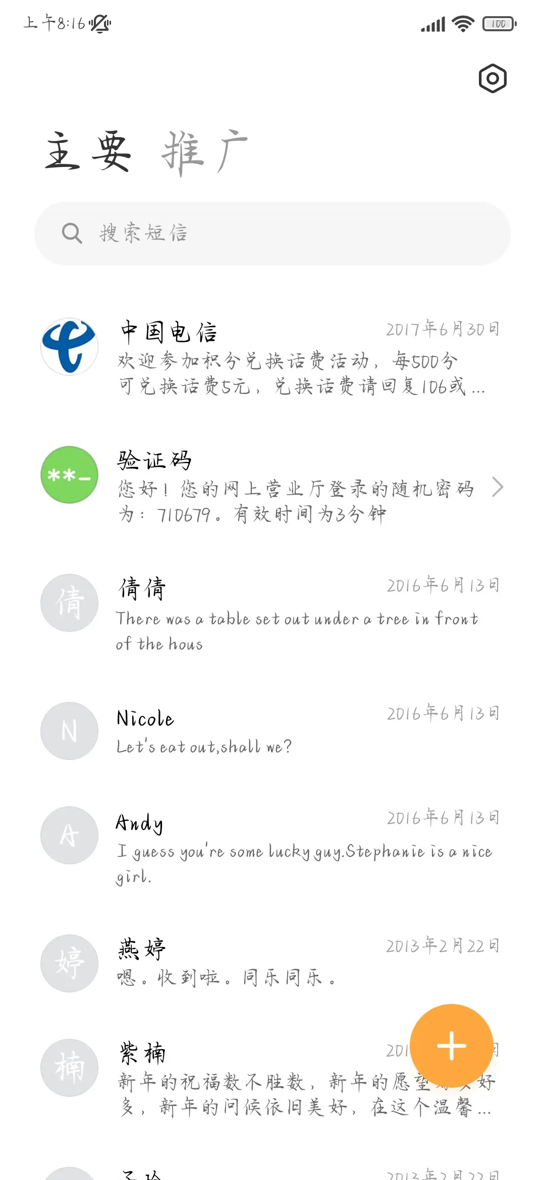 你的爱意弥漫字 - Screenshot 3