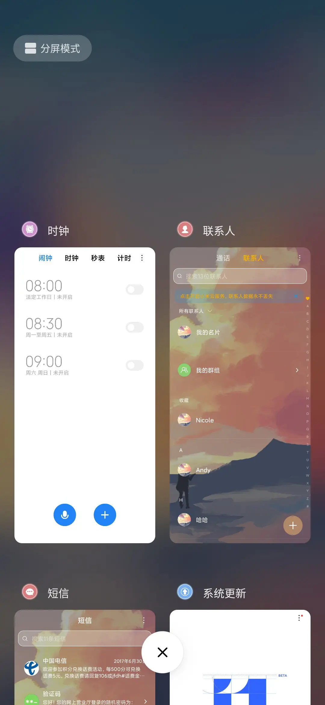 愿你温暖 - Screenshot 4