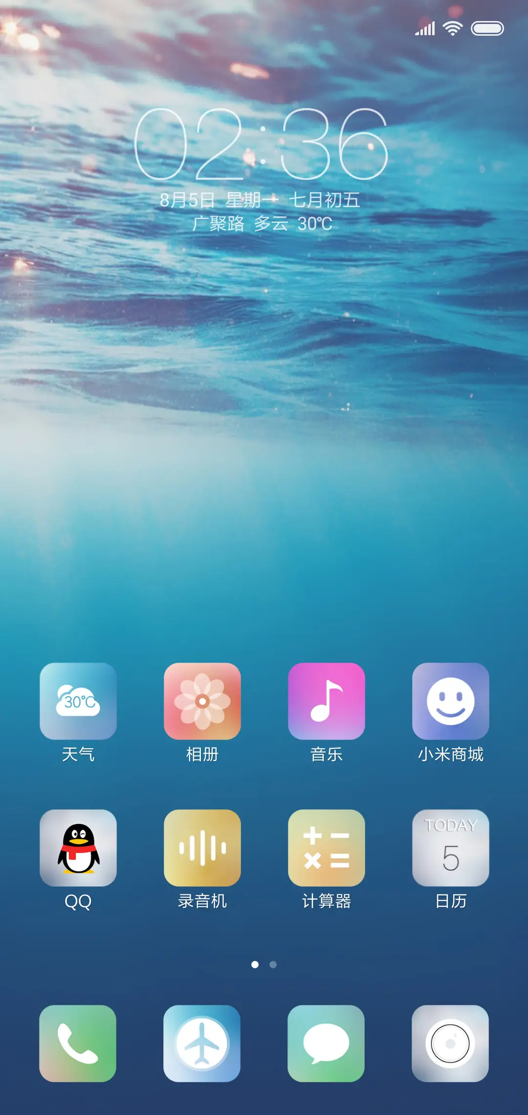 静净 - Screenshot 2