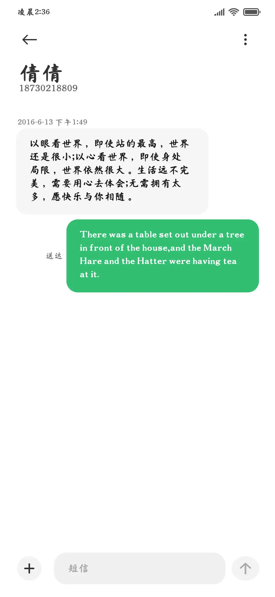 墨笔丹青绘山河楷 - Screenshot 4