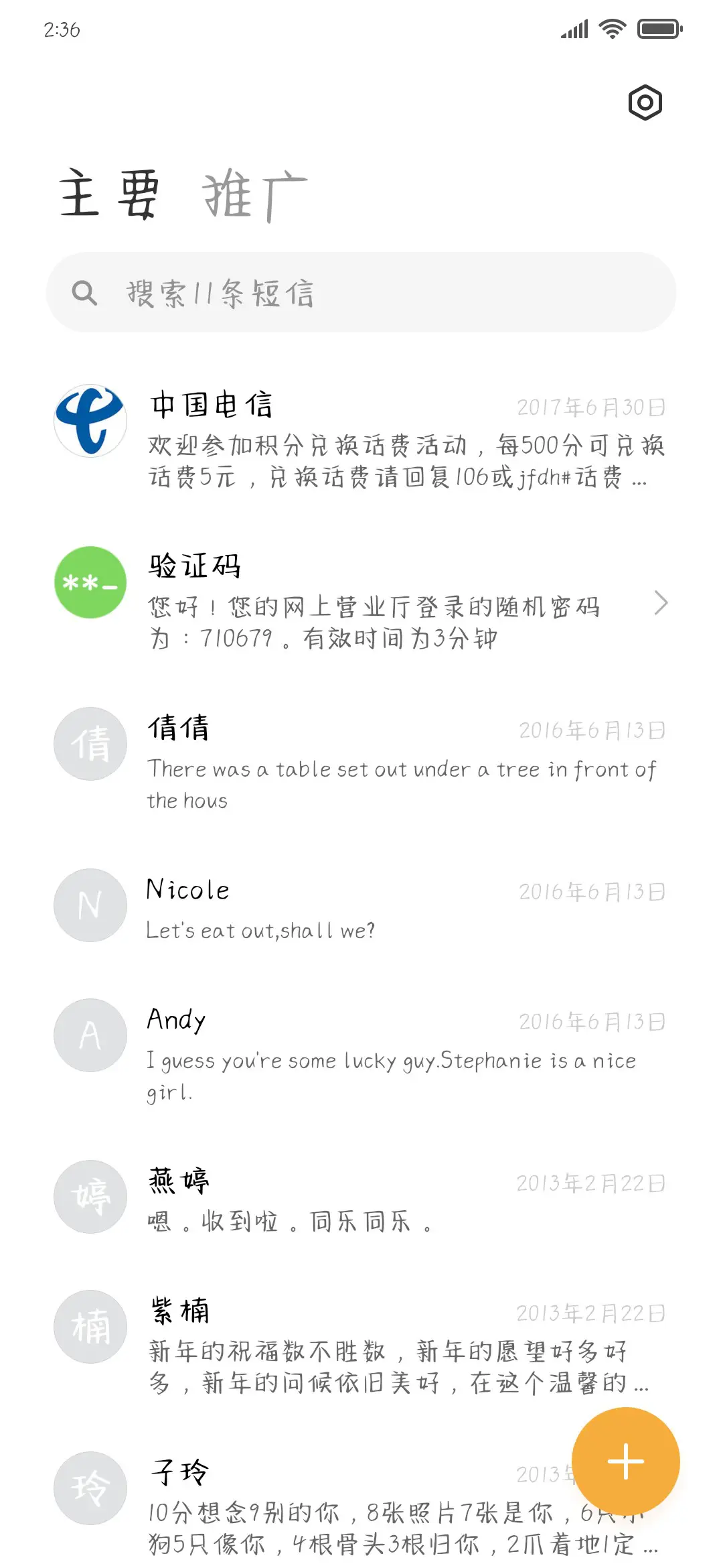 奔向你是唯一选择 - Screenshot 2