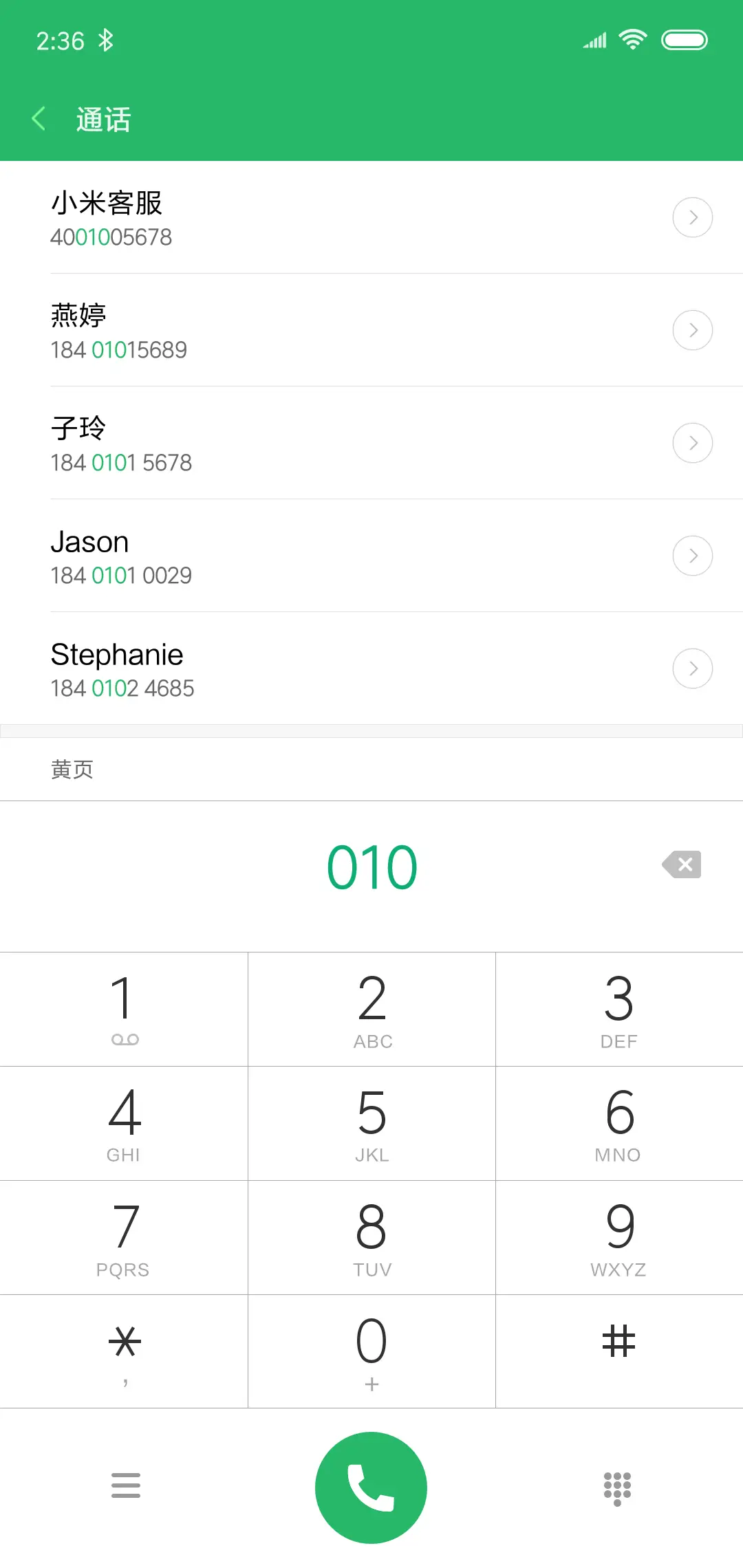 紫爆 - Screenshot 6