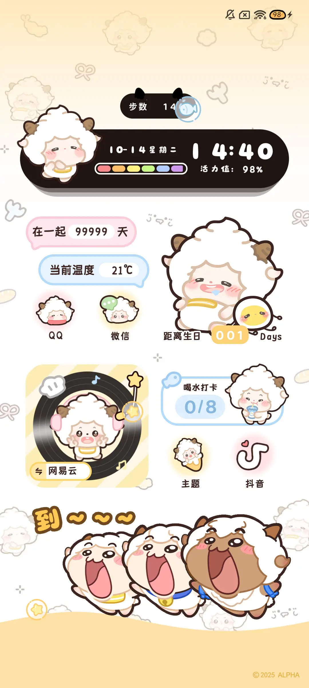 懒羊羊 到 - Screenshot 7