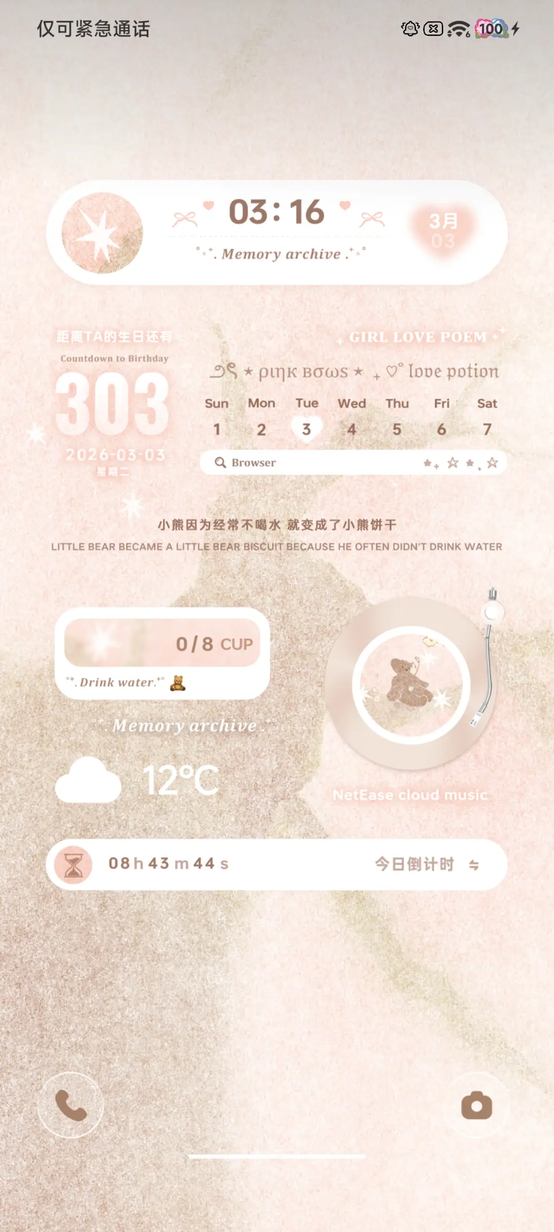 Pro 树小熊 - Screenshot 5