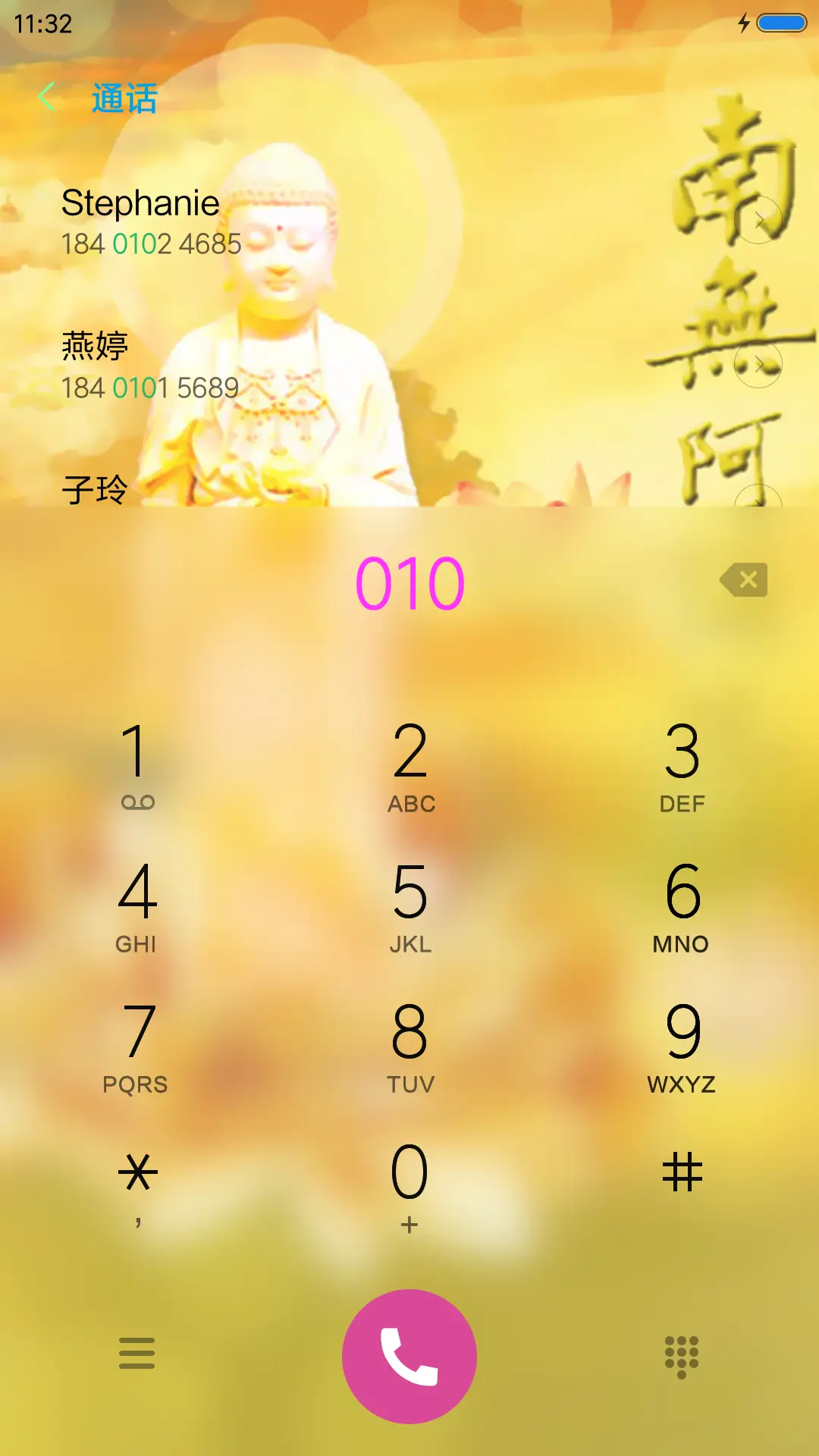 佛光弥勒佛 - Screenshot 6