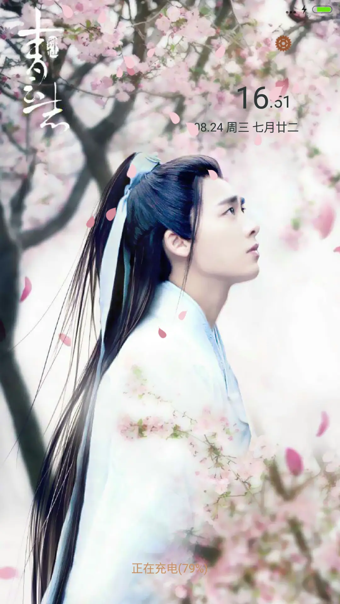 疑似仙人下凡来【诛仙青云志】