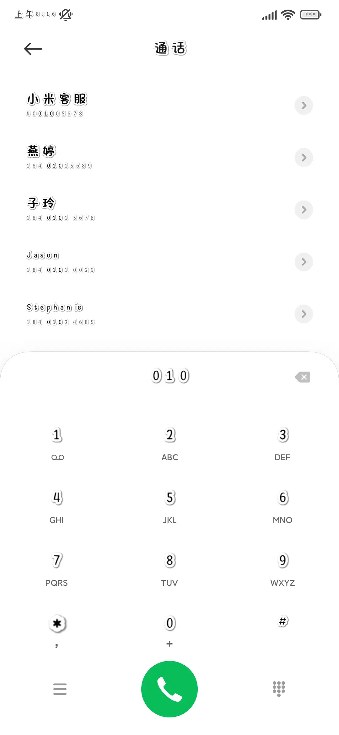 可爱的小猫叽贴纸体 - Screenshot 2