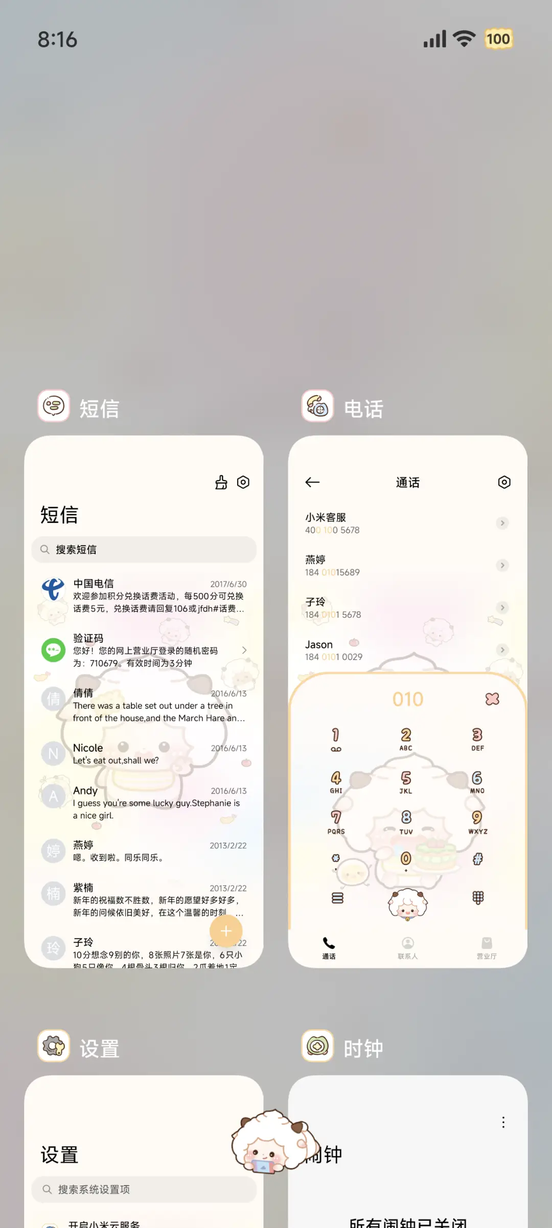 甜心懒羊羊缤纷日记 - Screenshot 5