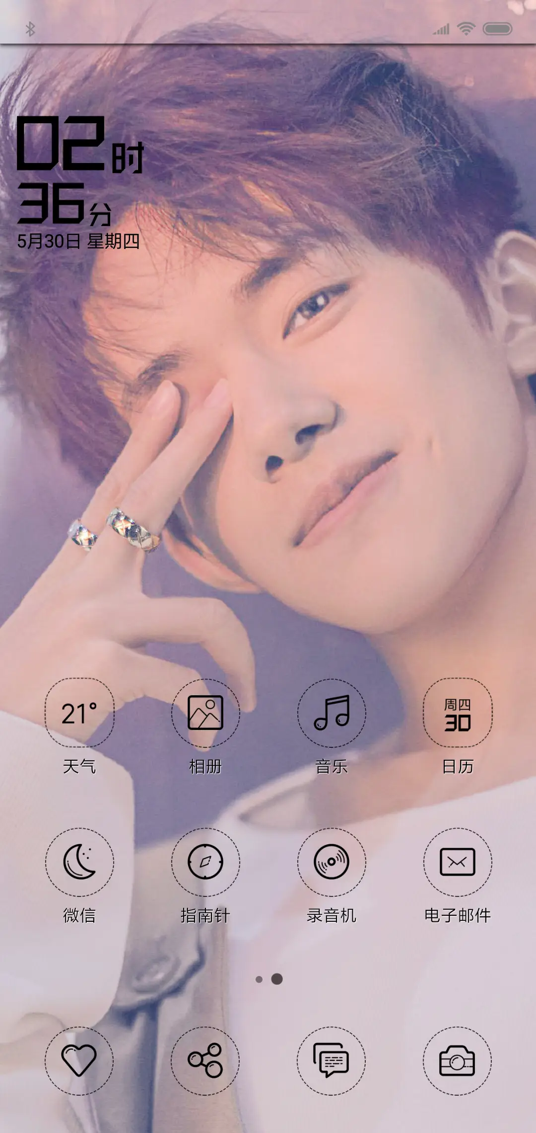 易烊千玺 - Screenshot 2