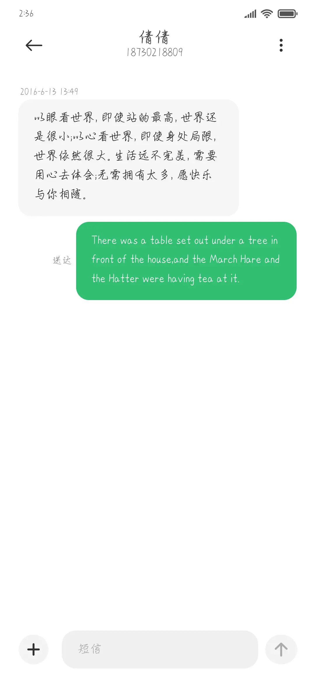 一肖如梦 - Screenshot 3