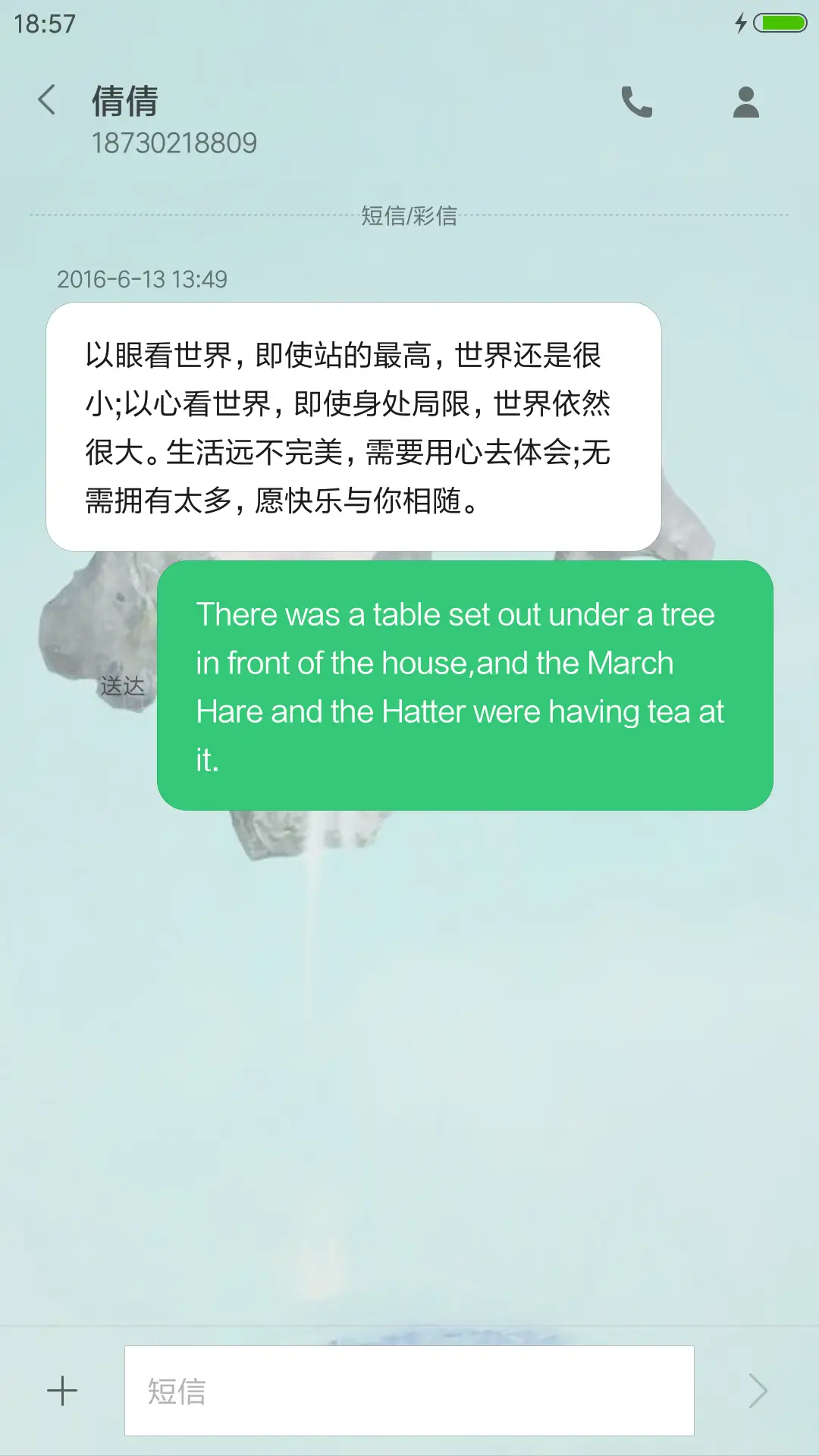 春天来了 - Screenshot 8