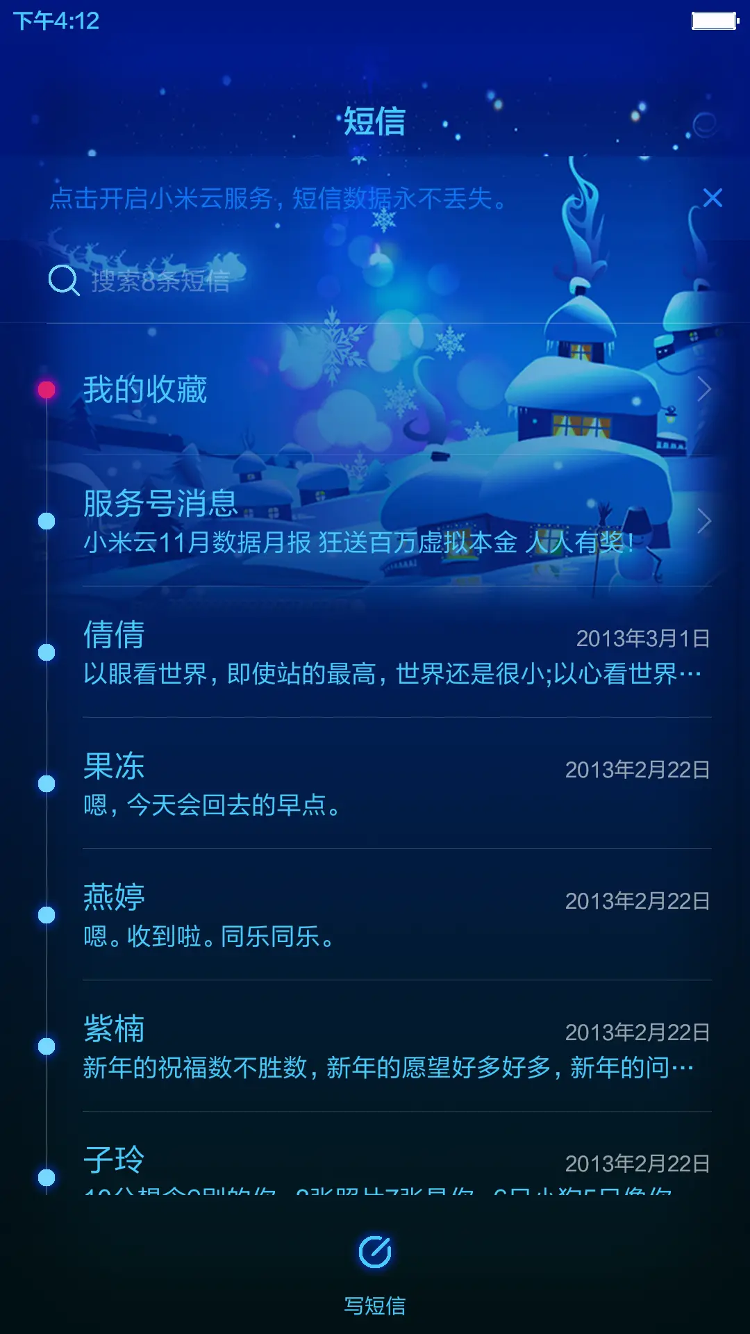 动态护目夜光圣诞版（密码锁屏+动态图标+好评返现） - Screenshot 8