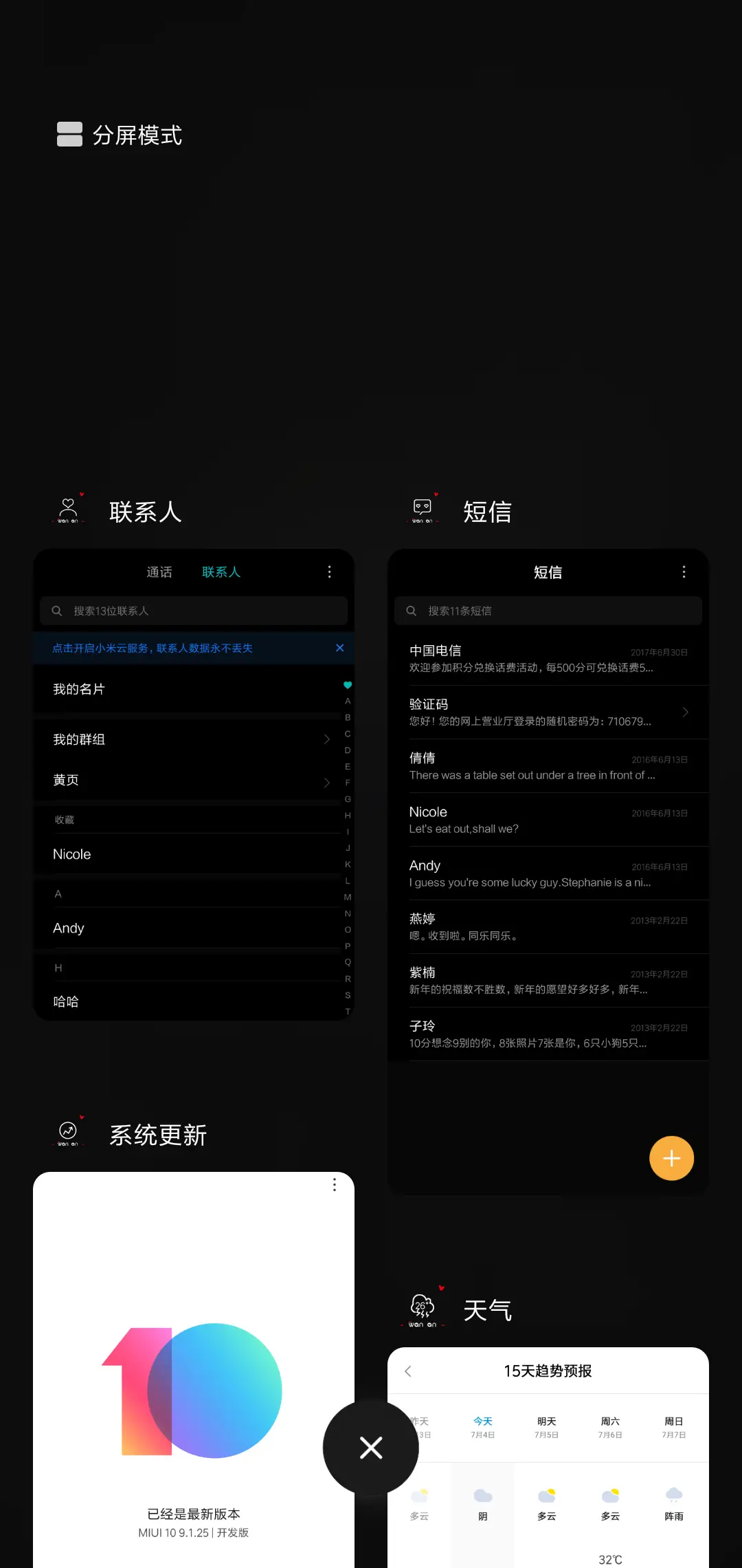 我想对你说晚安 - Screenshot 4