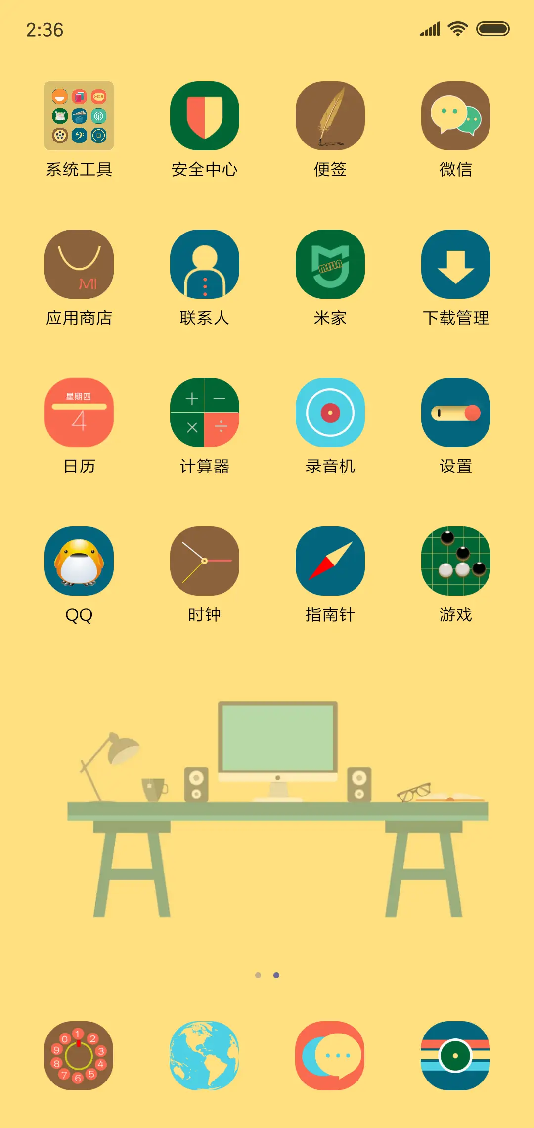 极简风格 - Screenshot 3