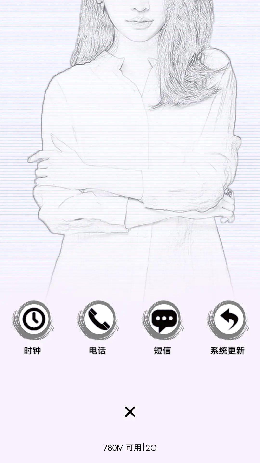 素描独立女孩 - Screenshot 4