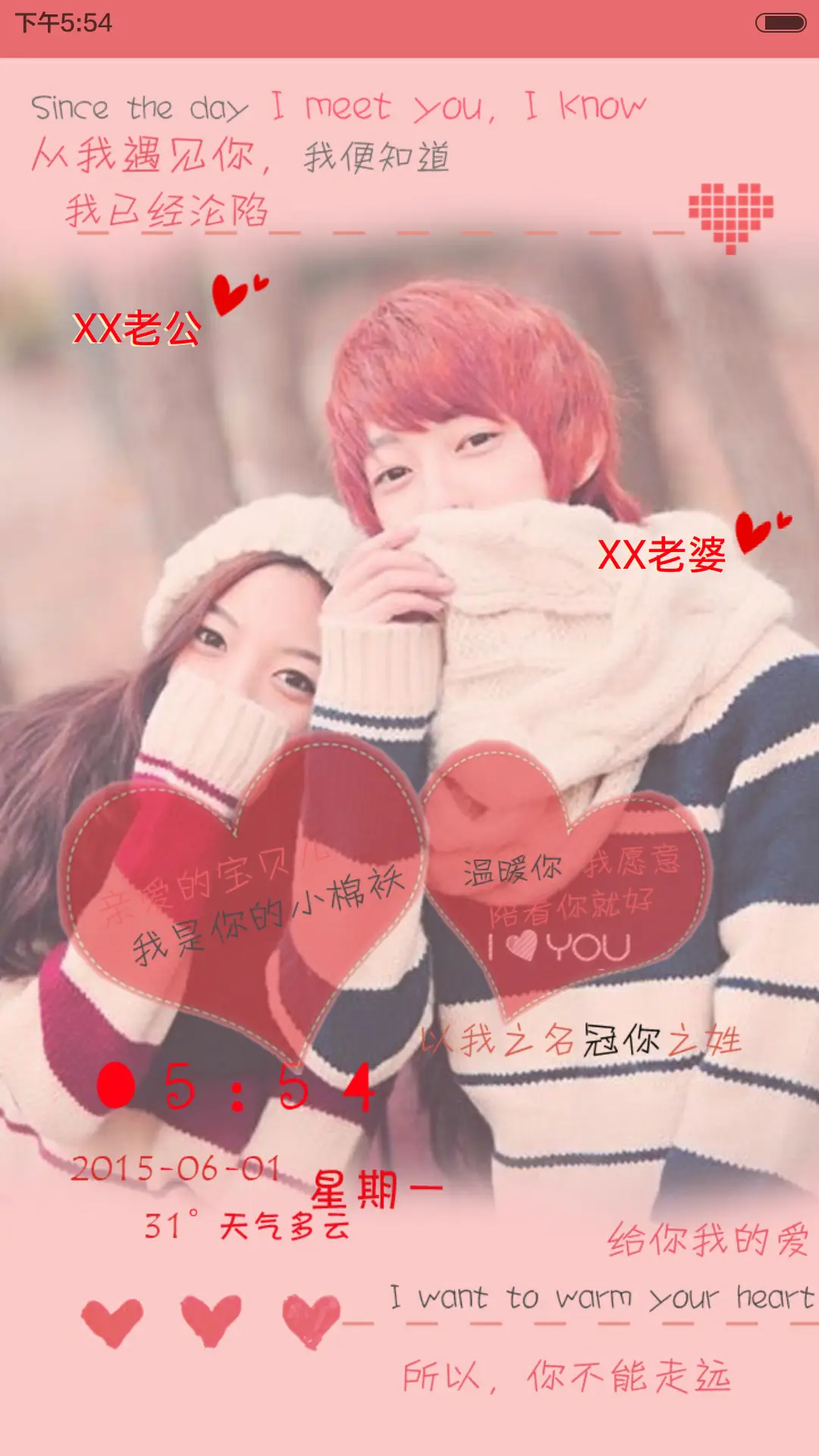 以我之名冠你之姓(多功能双锁屏+多张壁纸+全图标)