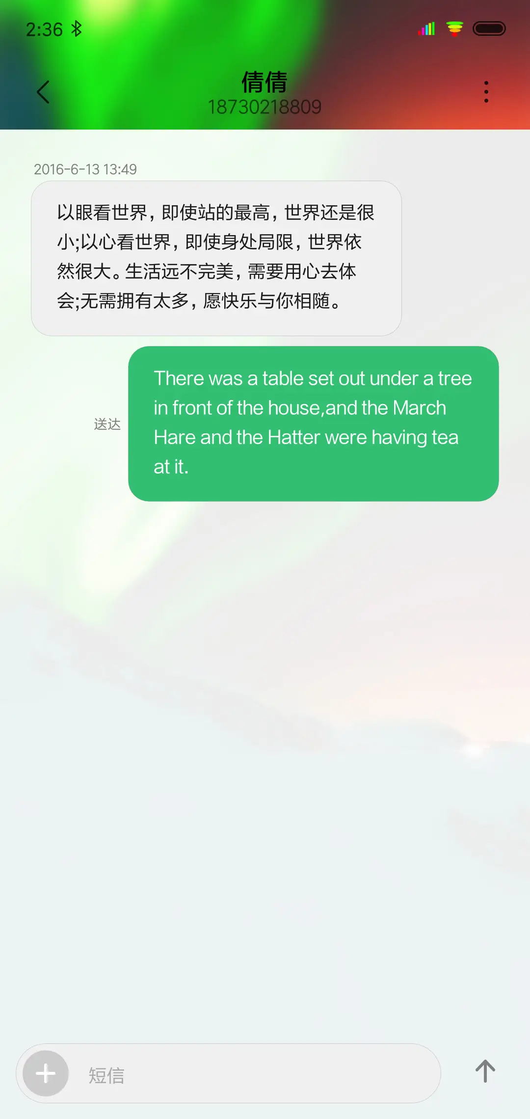 极光雪夜 - Screenshot 8