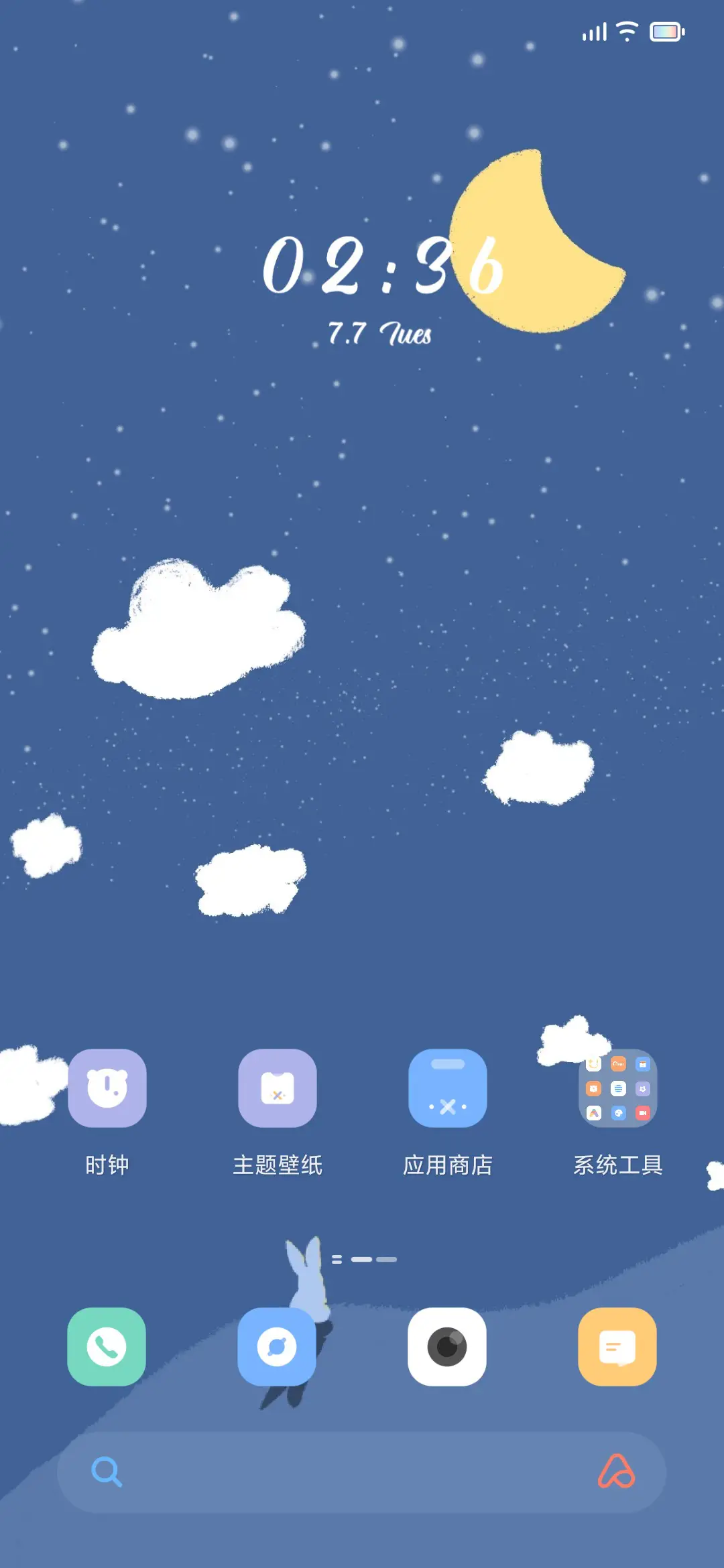 想你 - Screenshot 2