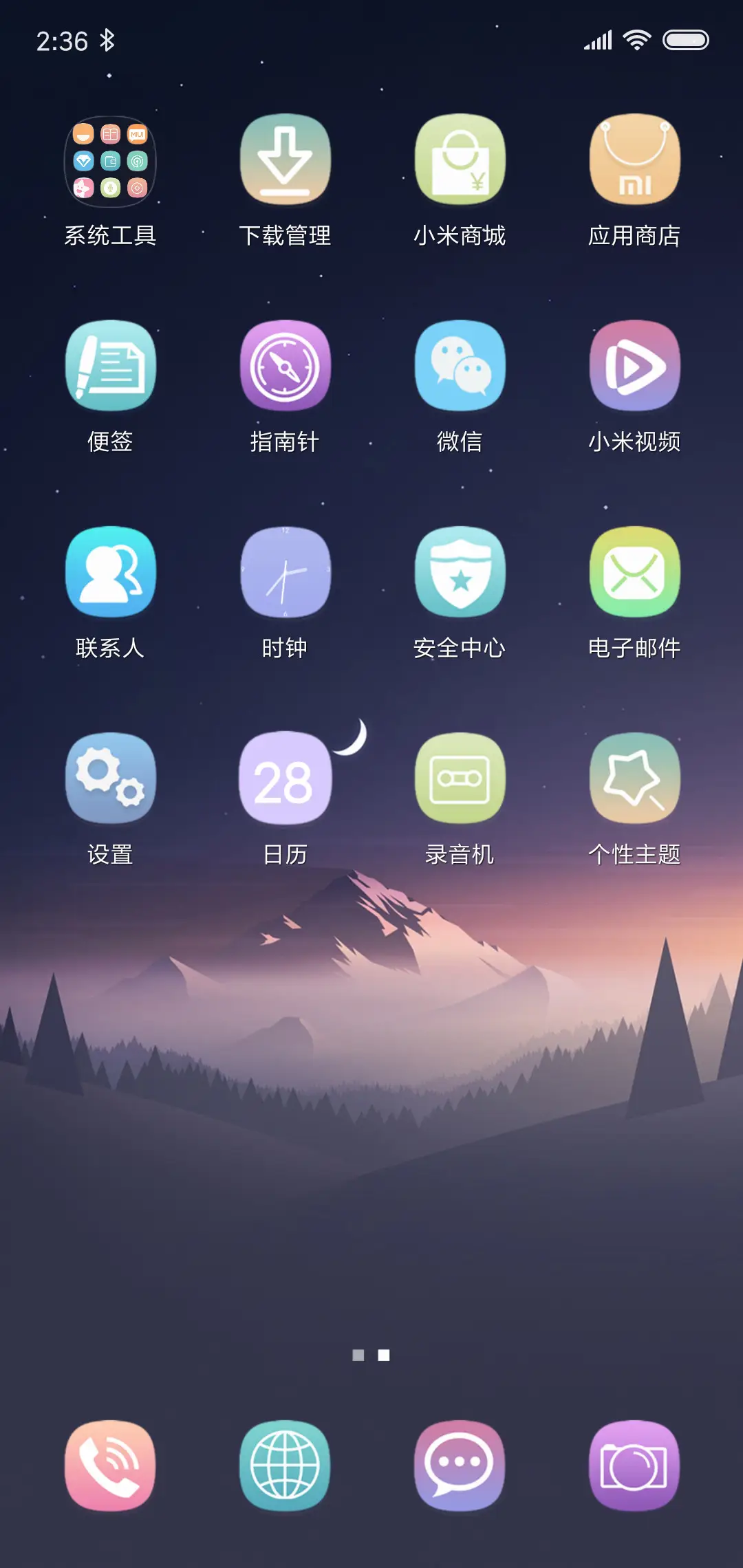 简美 - Screenshot 3