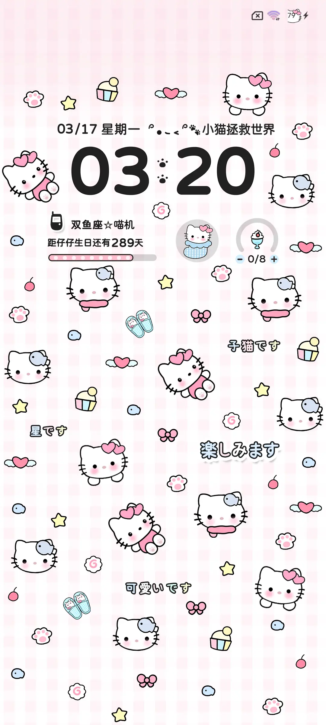 软萌小猫酱多图平铺 - Screenshot 3