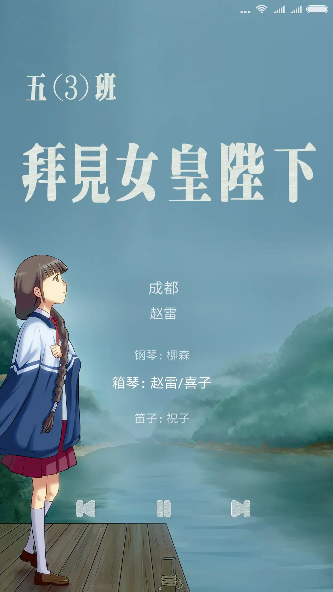 陛下快走·有妖气 - Screenshot 3