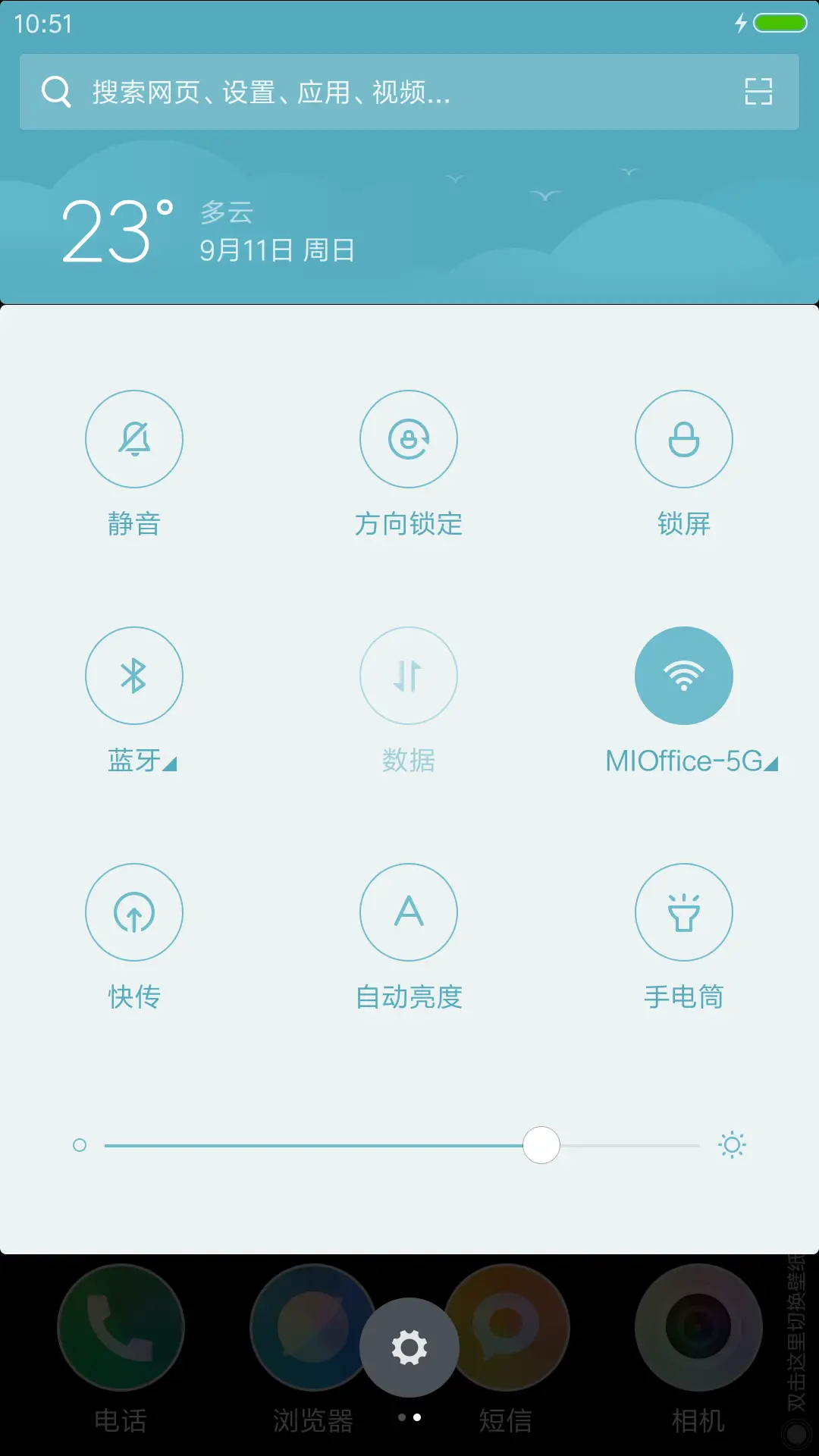 相依相偎 - Screenshot 5