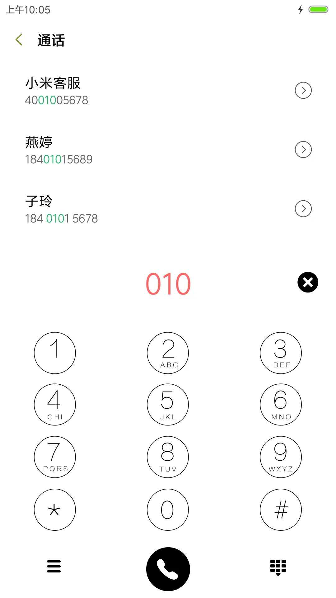 路人甲 - Screenshot 6