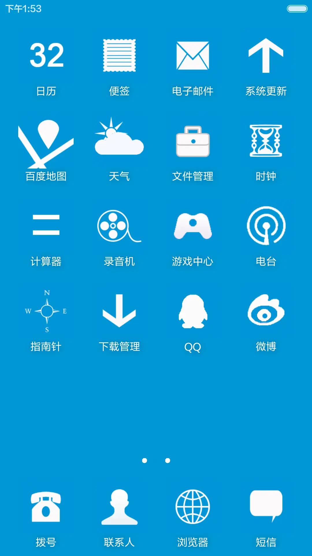 win10蓝色精简版 - Screenshot 3