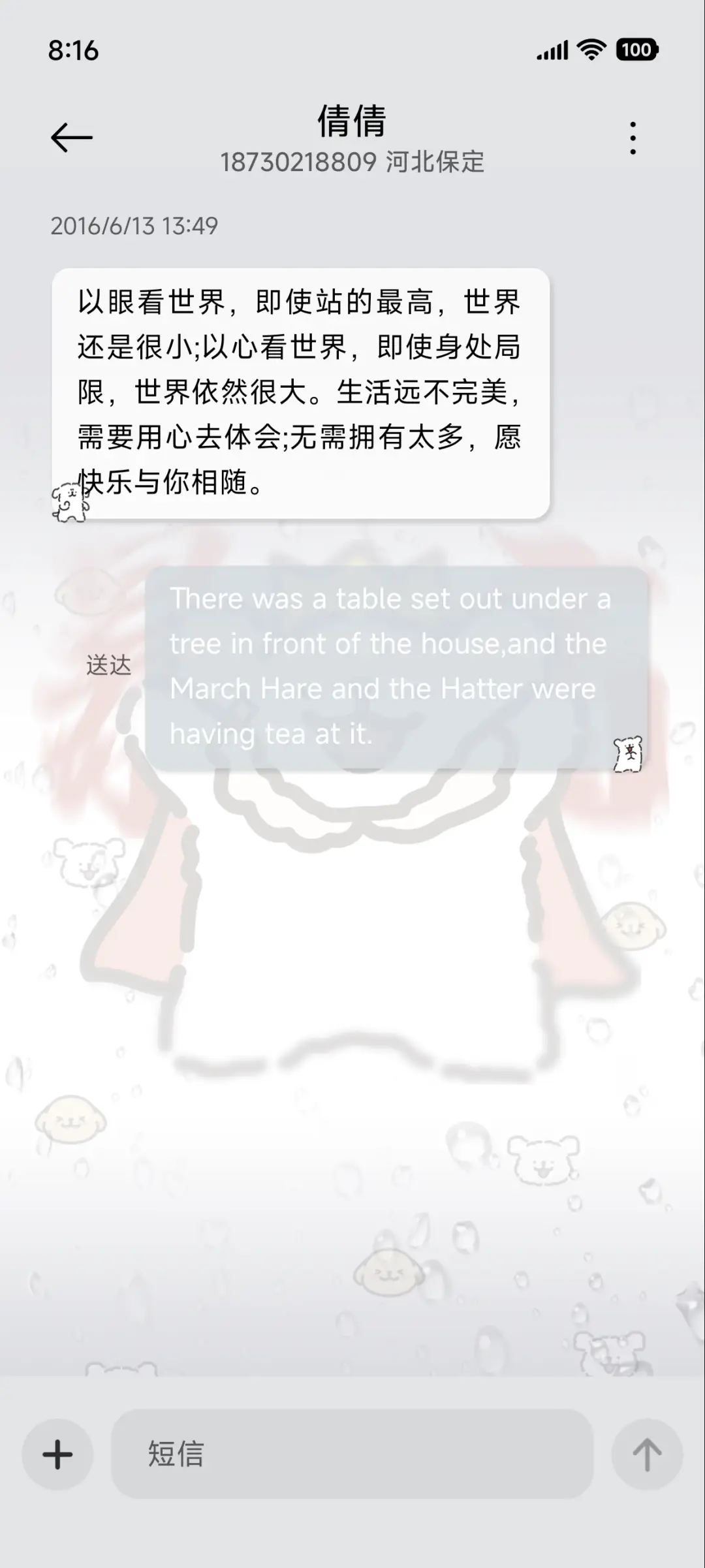 OS暴富线条小狗 - Screenshot 8