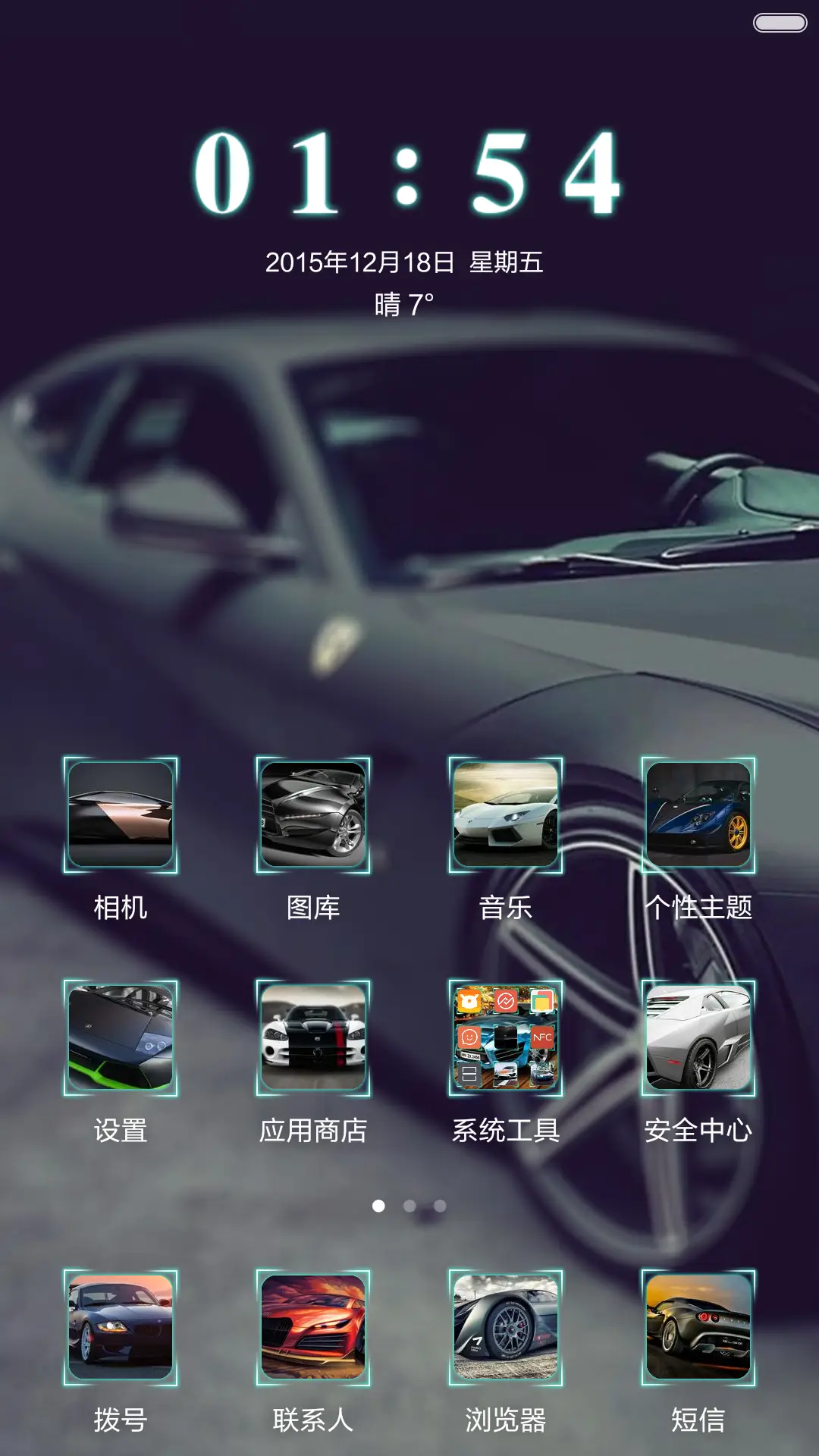 超酷跑车（旗舰版，更新自由桌面） - Screenshot 4