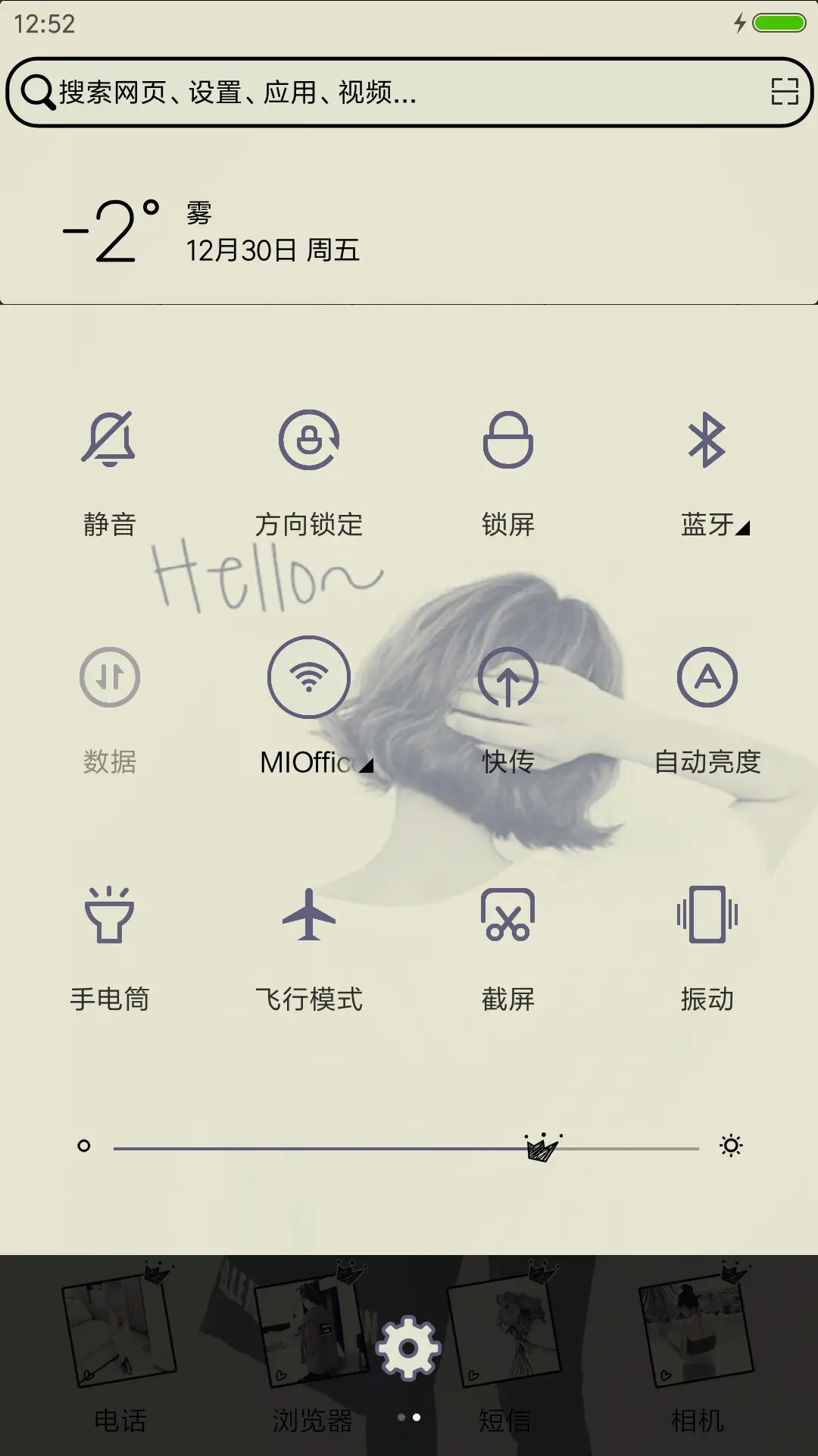 温柔了岁月 - Screenshot 5