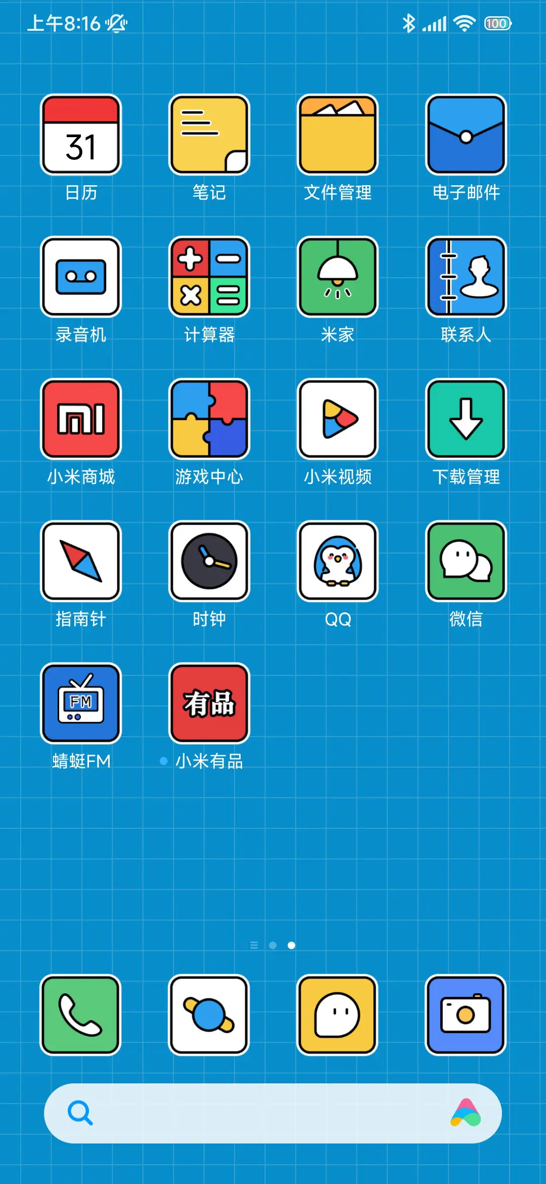 胖大 - Screenshot 5