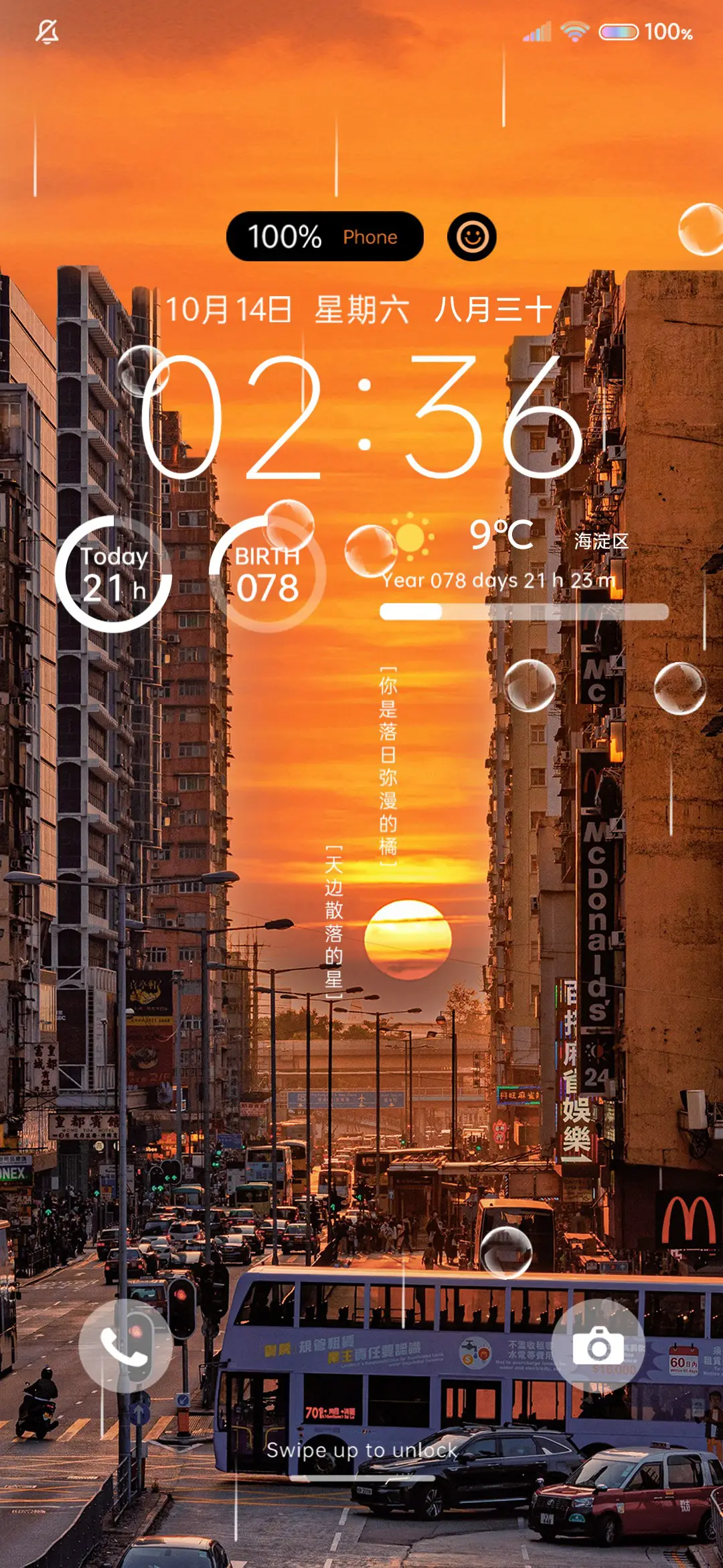 日落晚霞 弥漫的橘