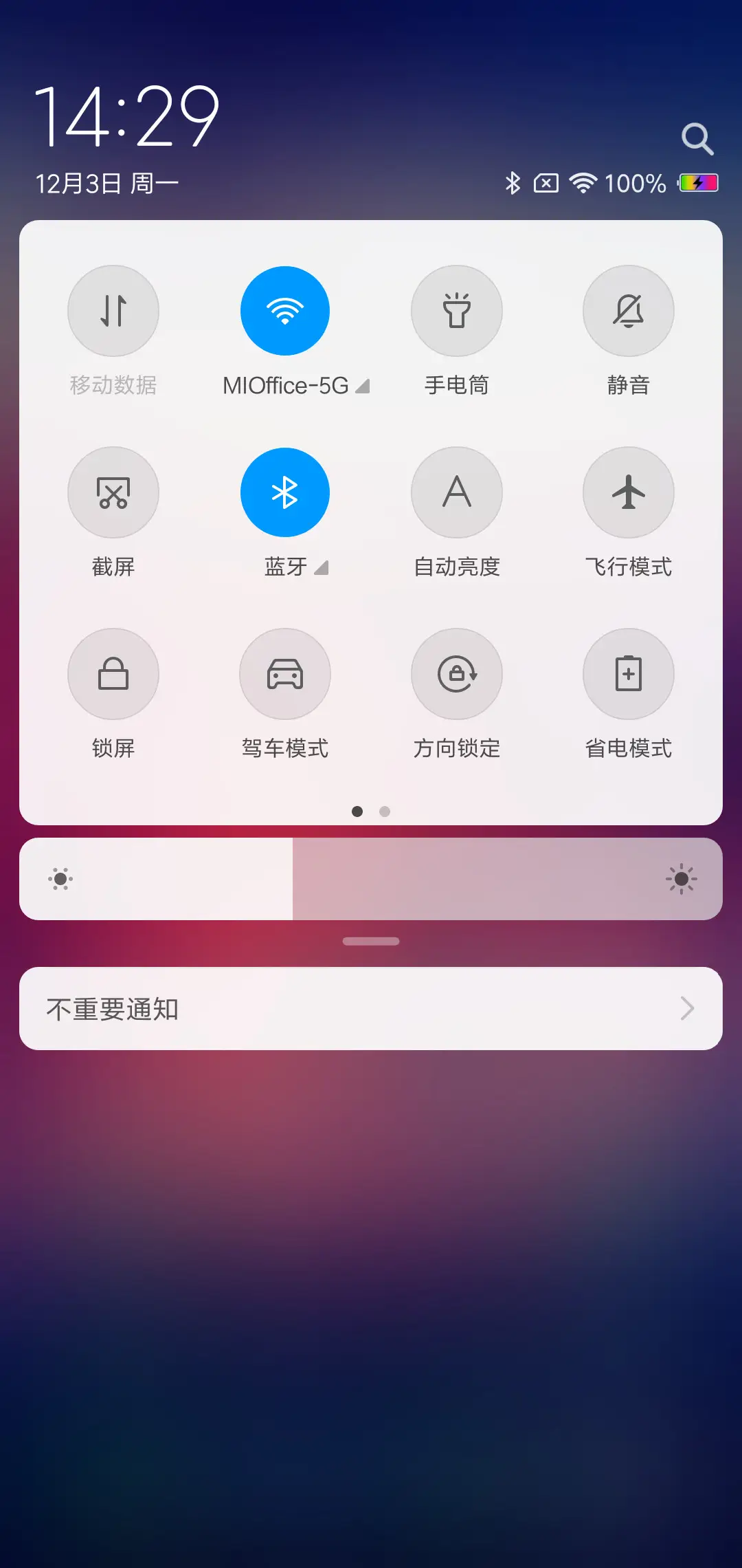 夕阳无限好 - Screenshot 5