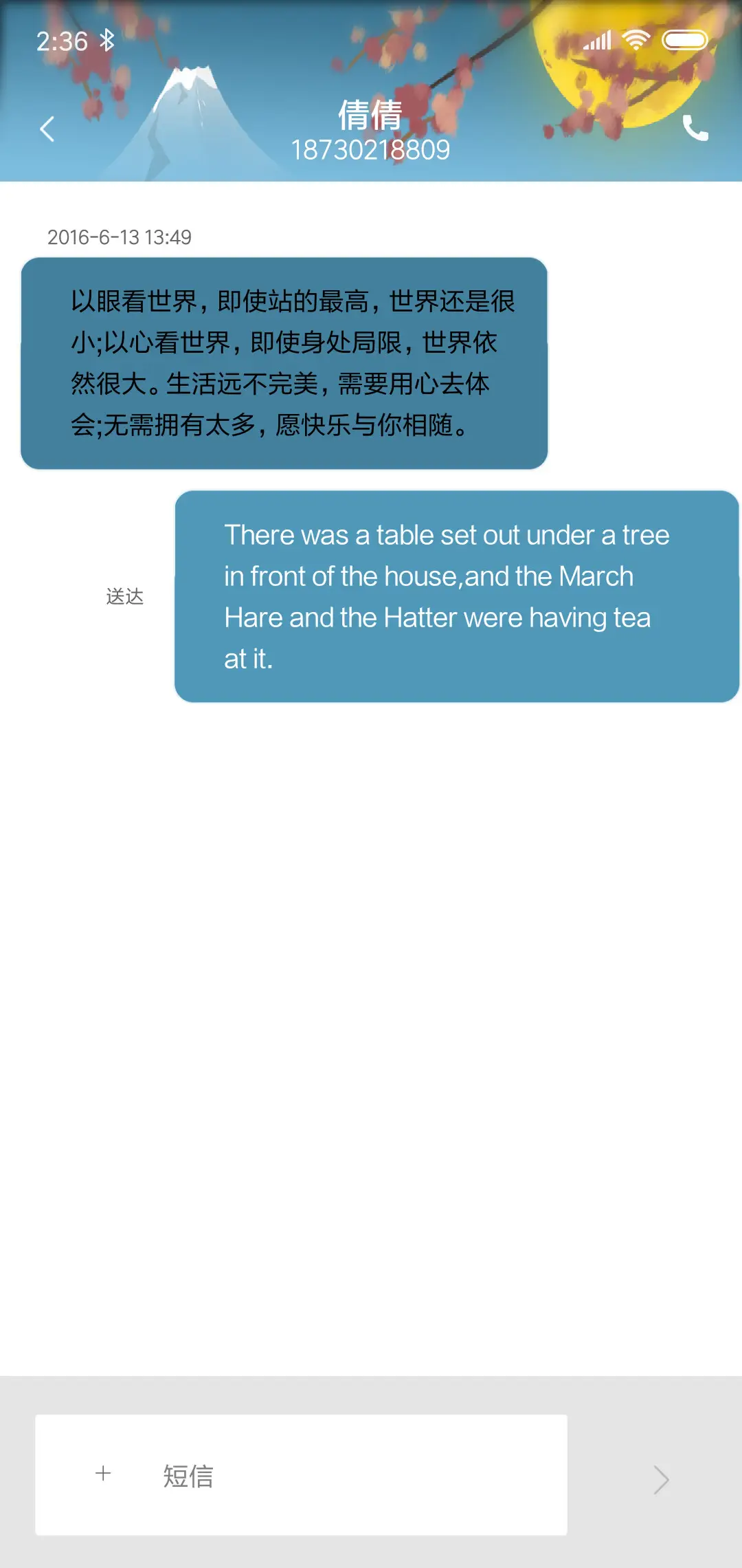 富士樱花 - Screenshot 6