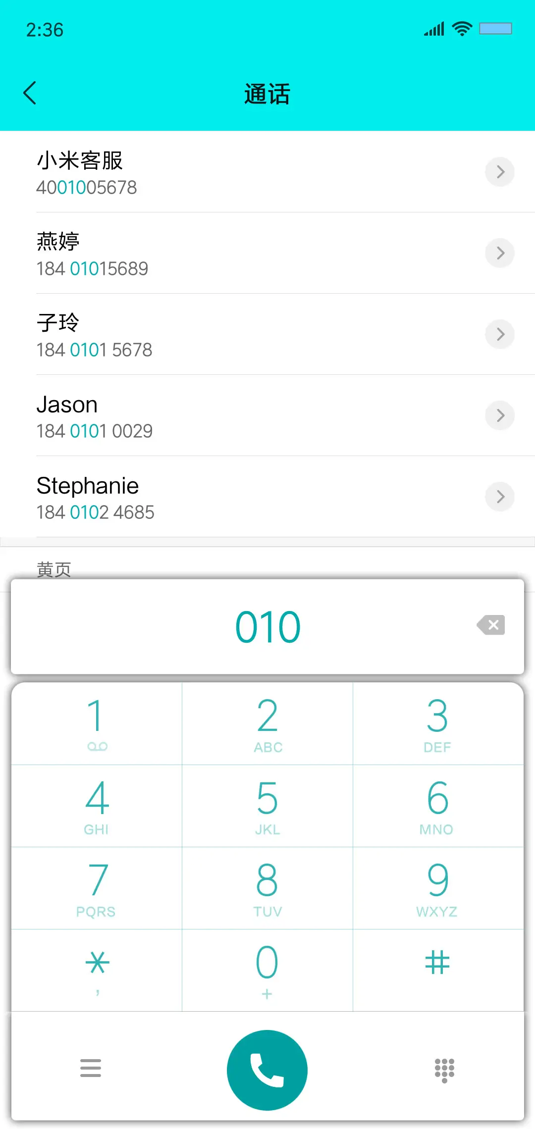 清新玻璃 - Screenshot 6